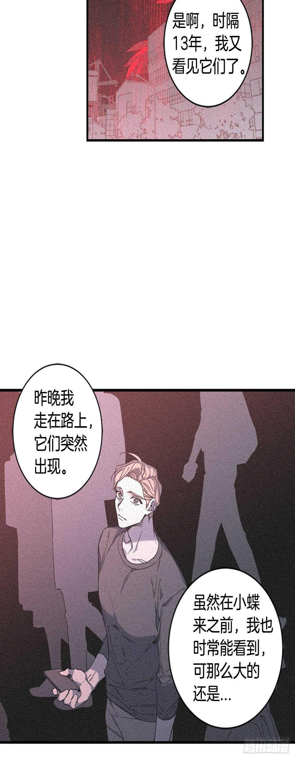 28-吴贤的身份8