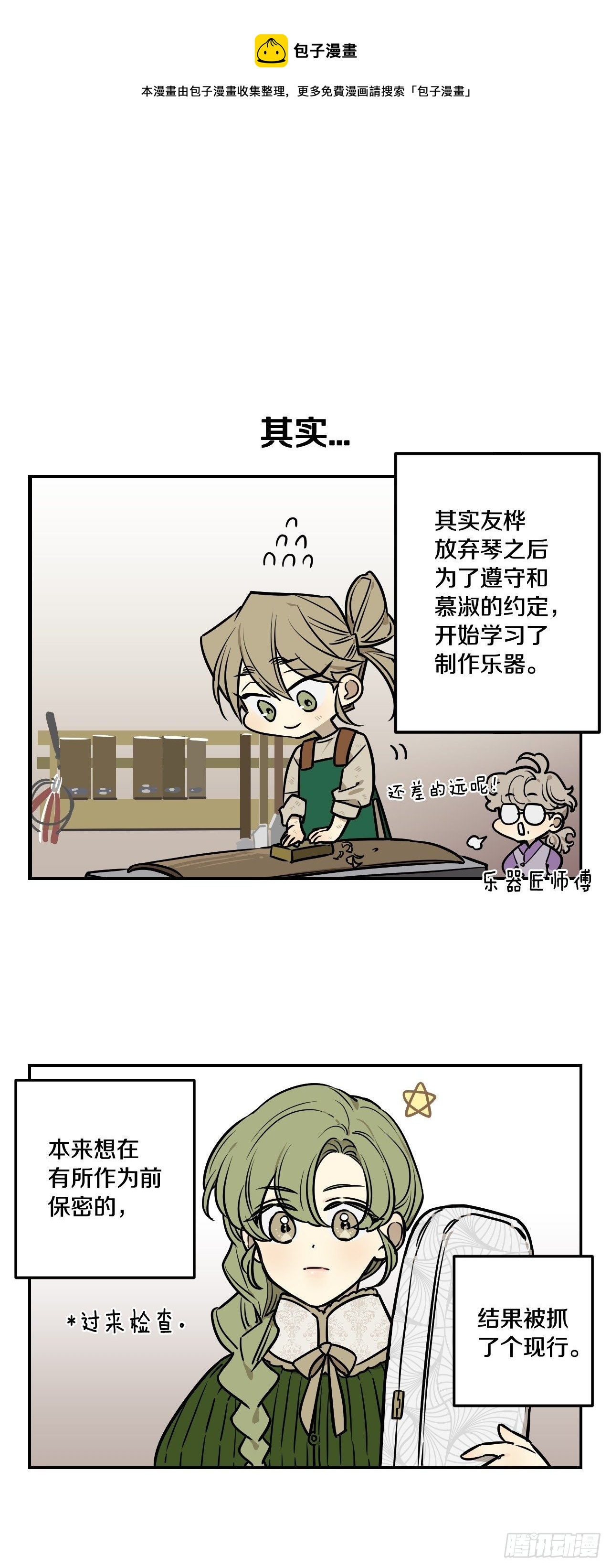 85-最后的番外14