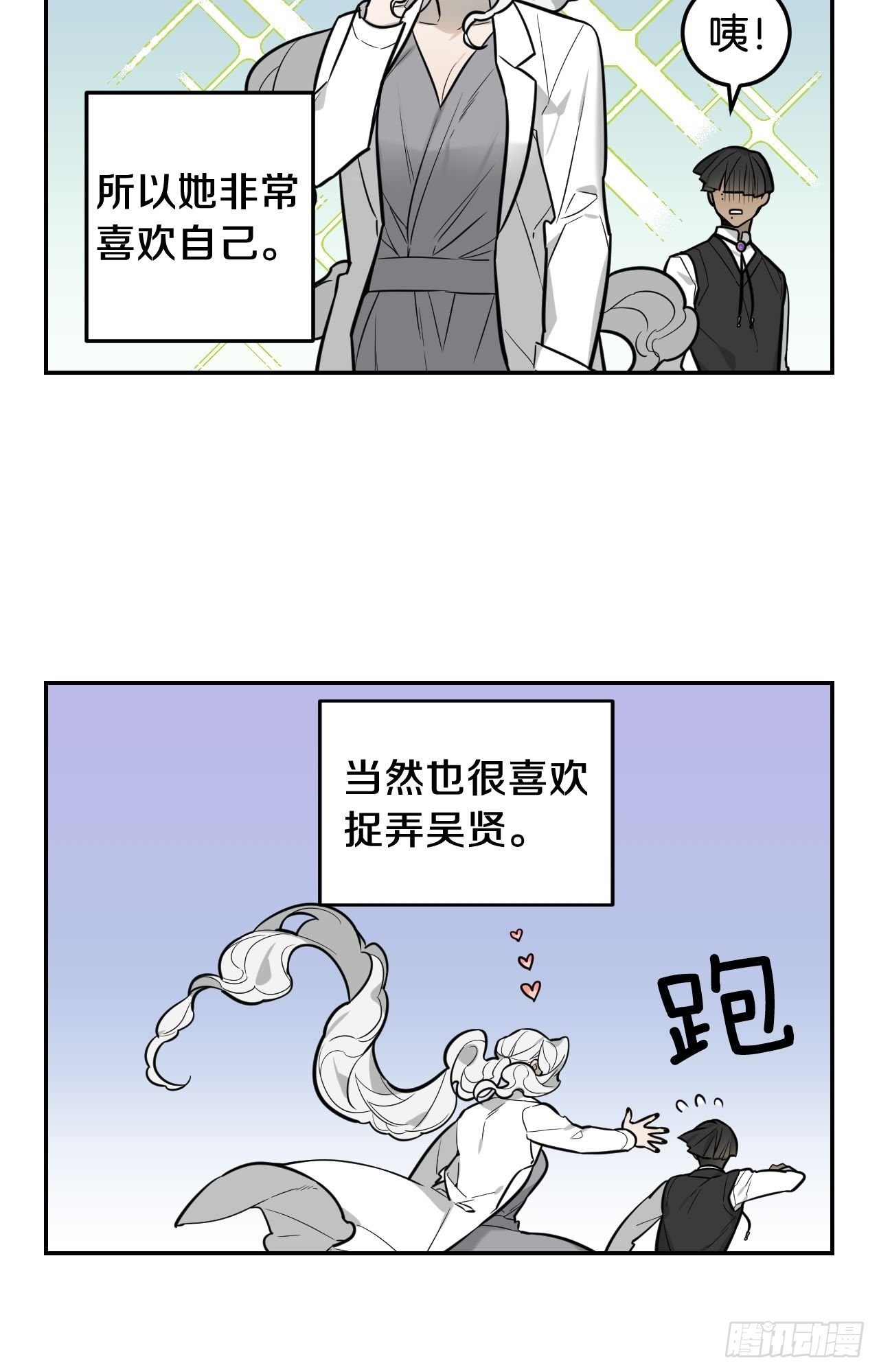 32-番外二-趣味四格30