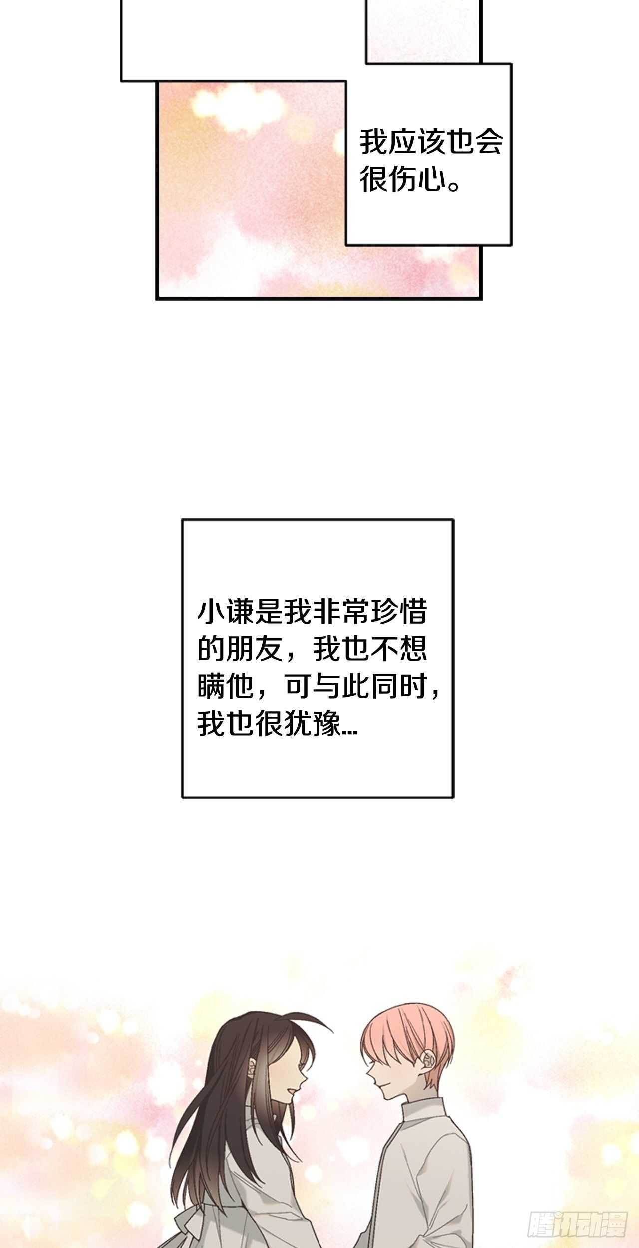 26-突如起来的告白7