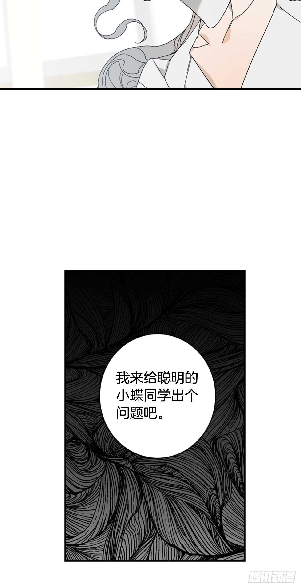 23-遇见第一位米尔28