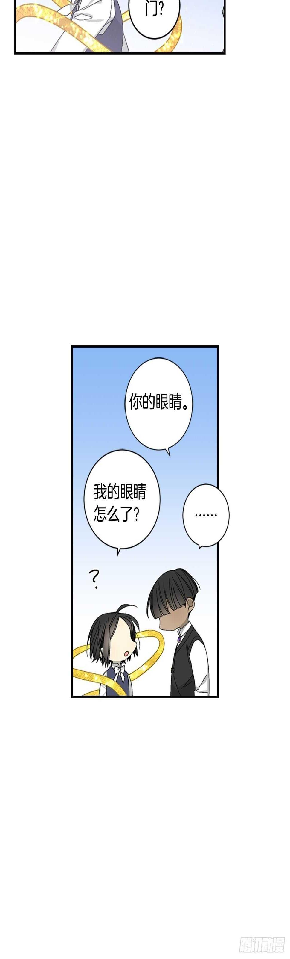 28-吴贤的身份22