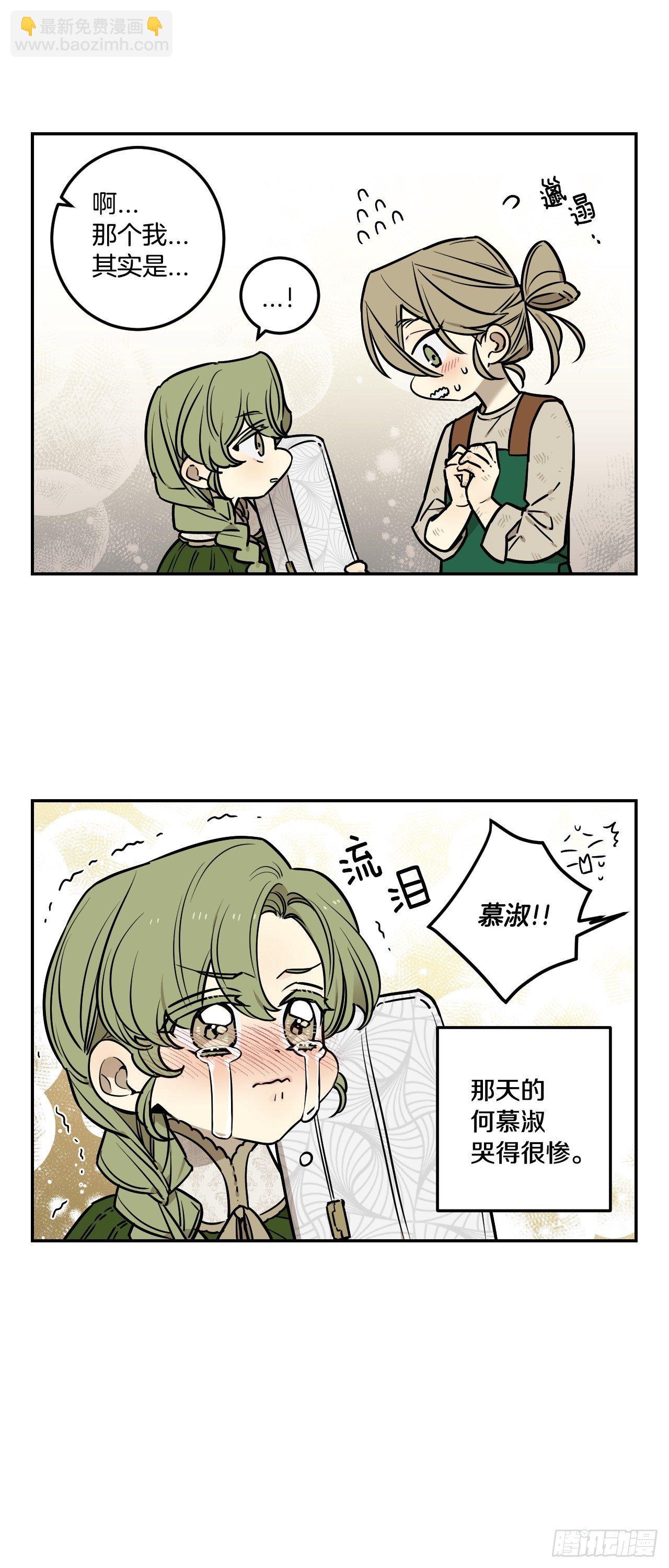 85-最后的番外15