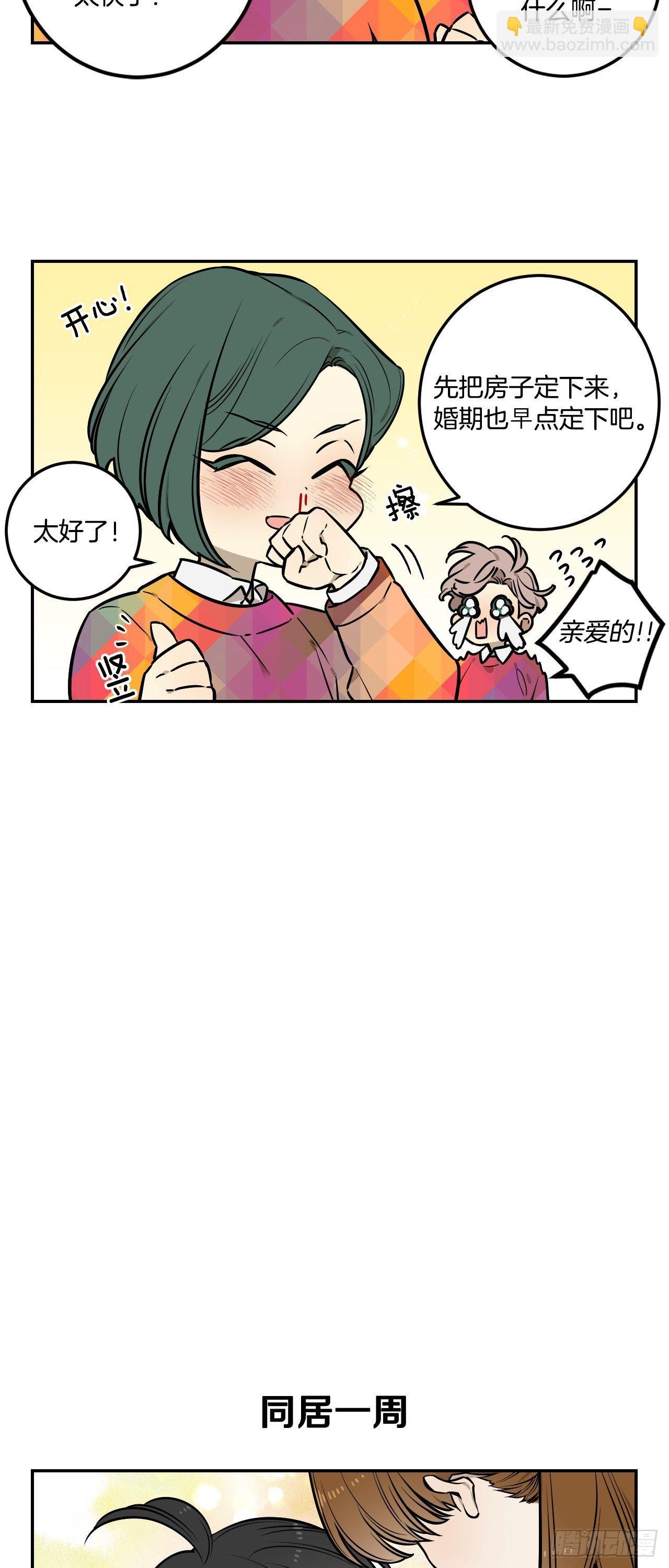 85-最后的番外2