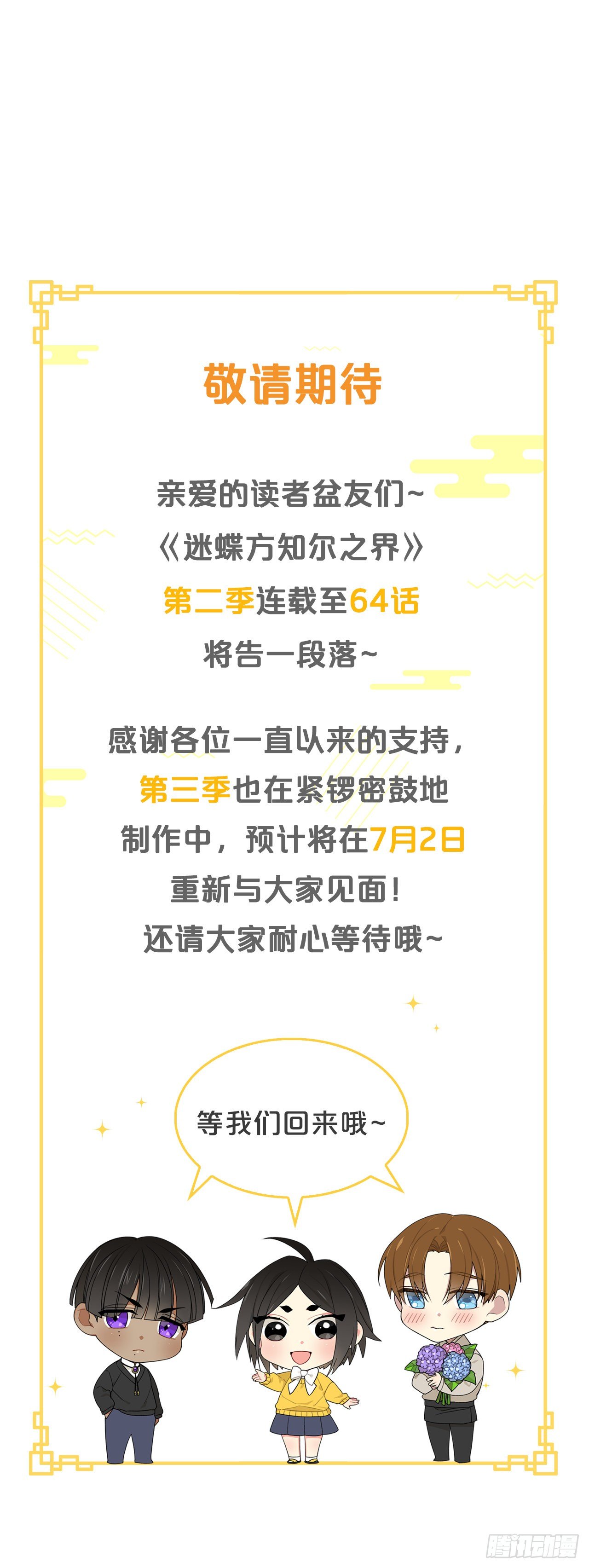 64-番外四-意外的反转41