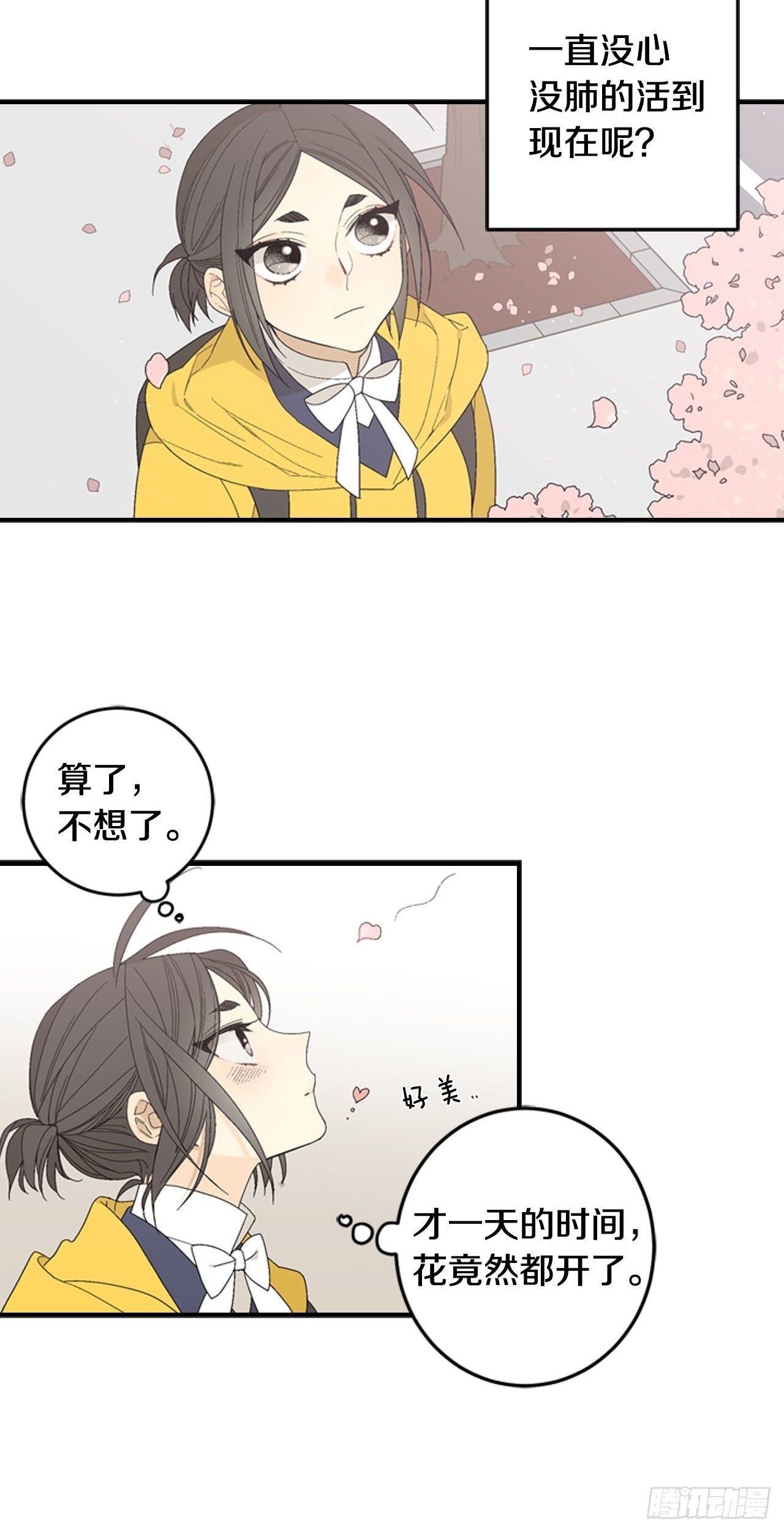 03-此为何物？39