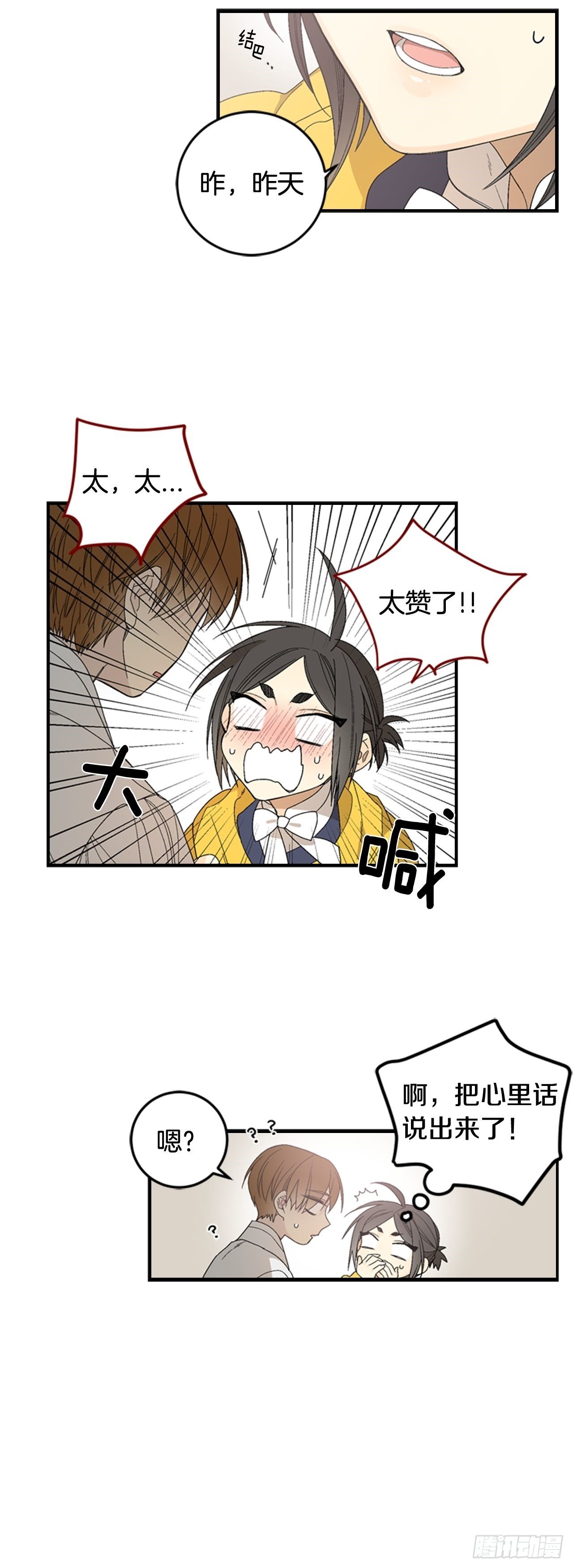 04-偶遇恩人10