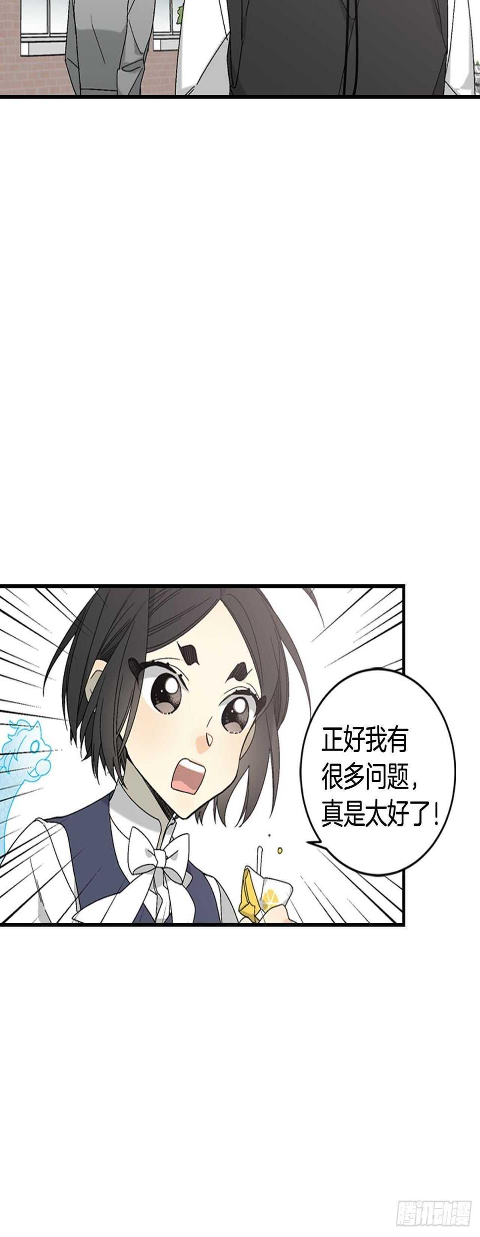 26-突如起来的告白43
