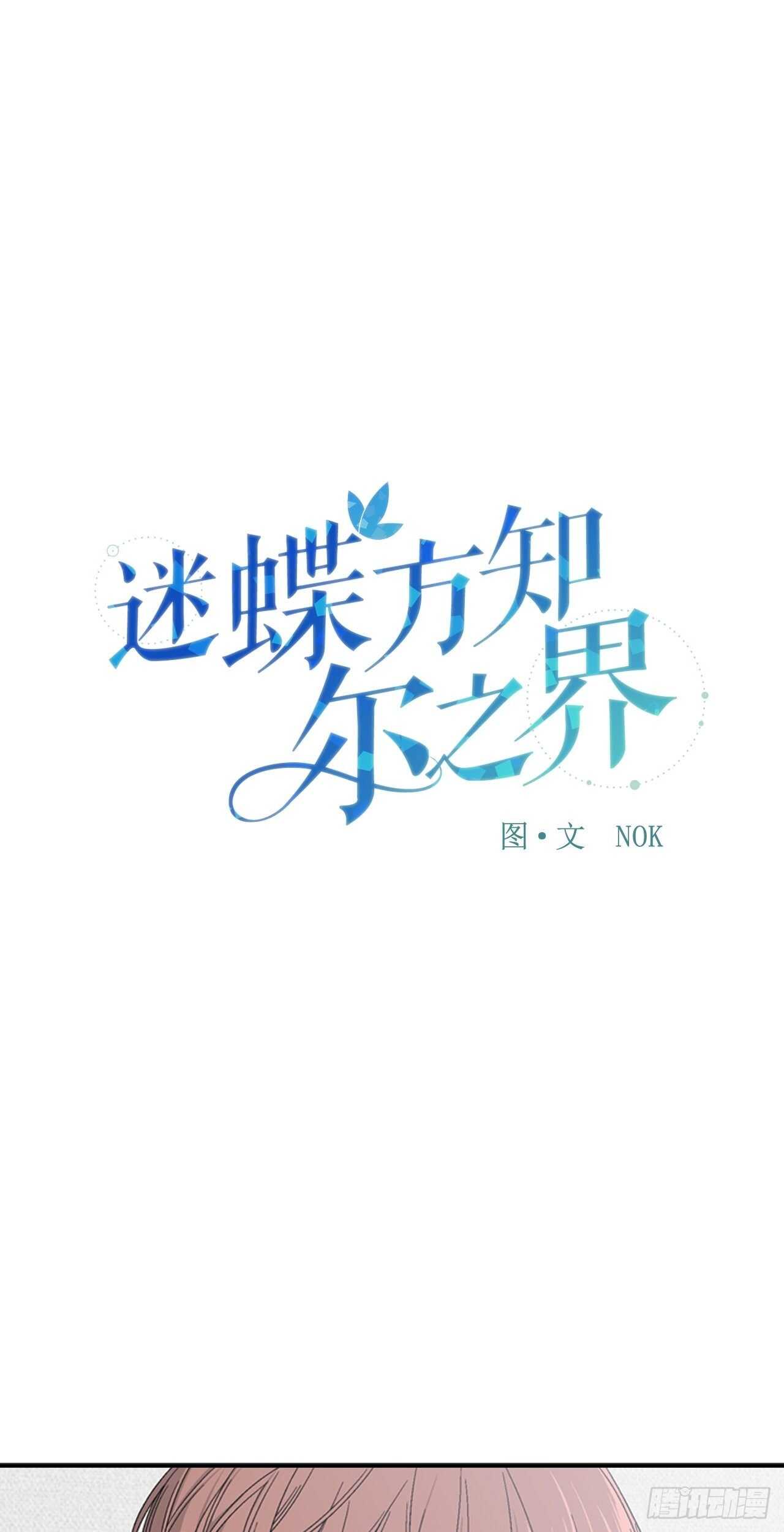 26-突如起来的告白0