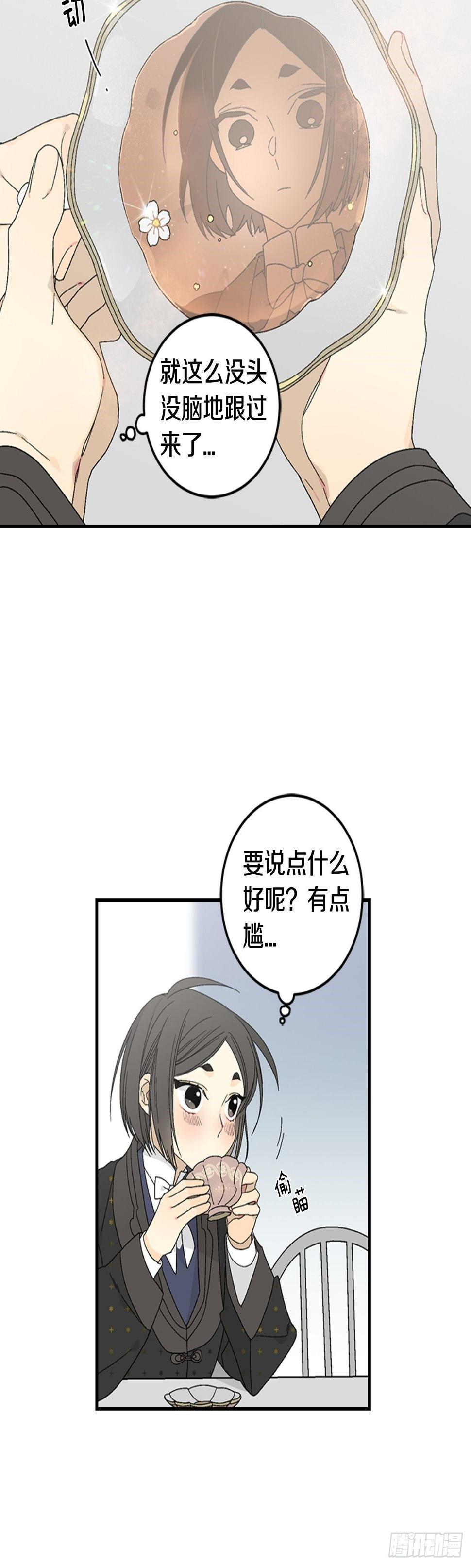 08-男神约我喝茶了！22
