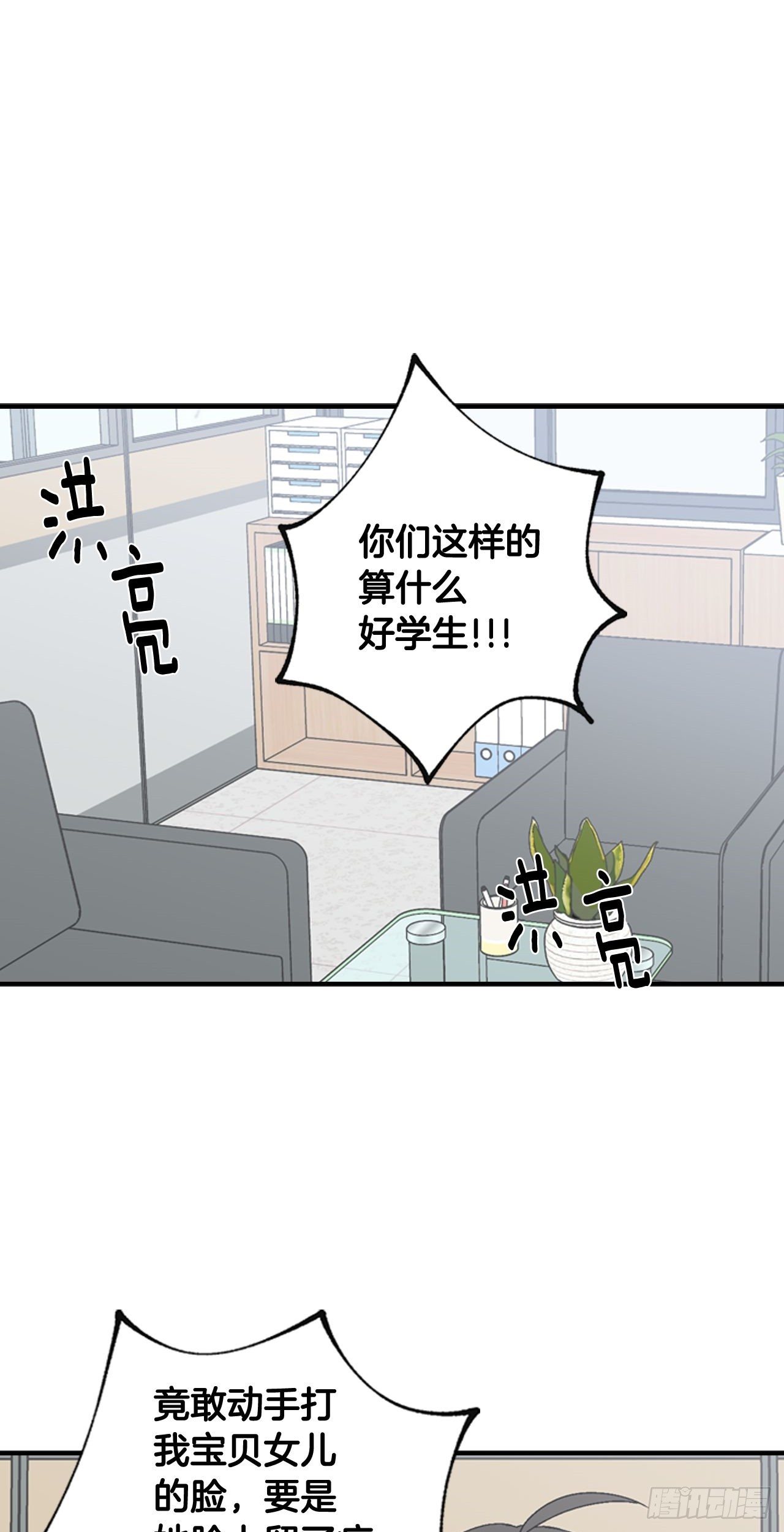 10-恶人先告状26