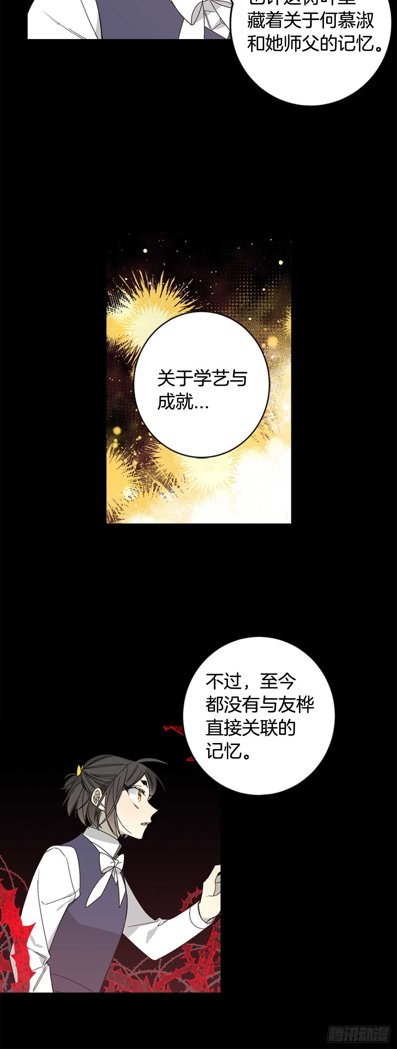 19-触碰两人的羁绊10