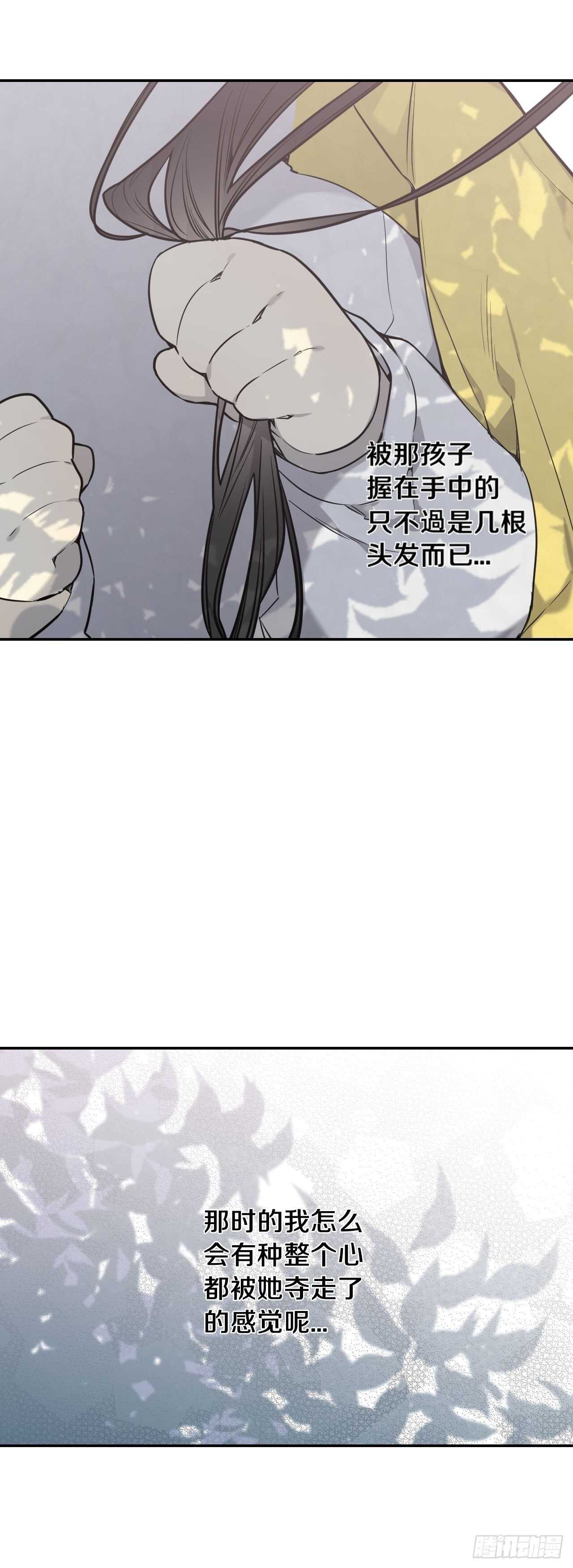 31-番外一- 吴贤的过去21