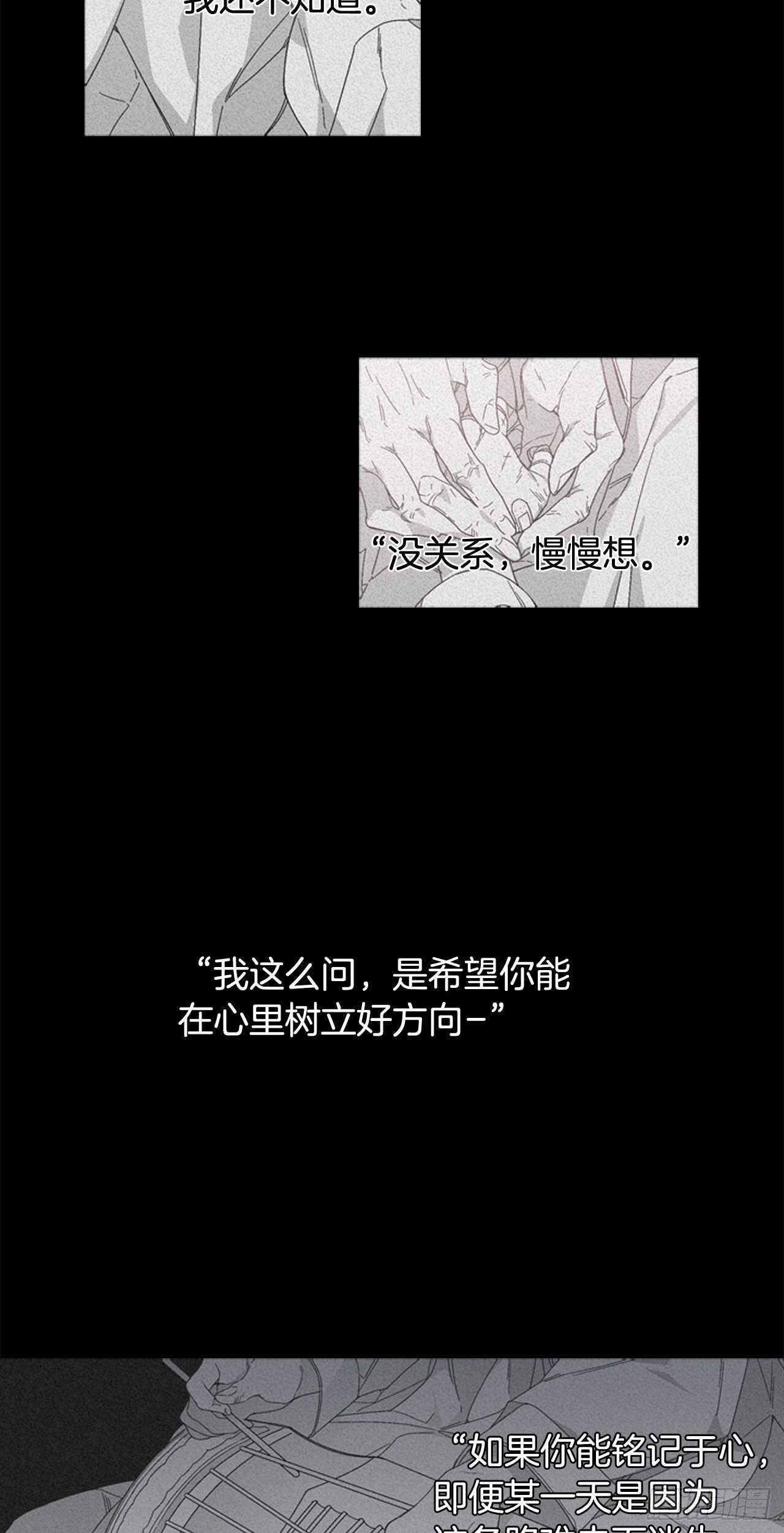 19-触碰两人的羁绊6