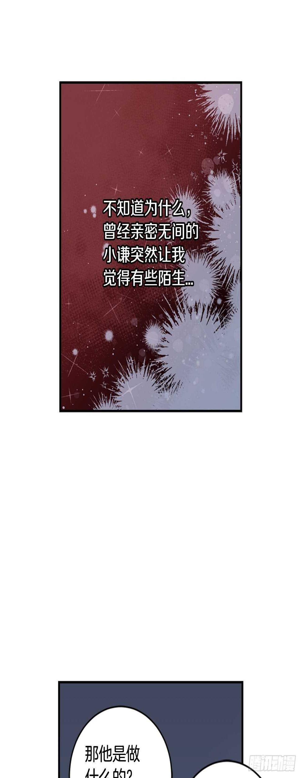 12-表弟回国！30