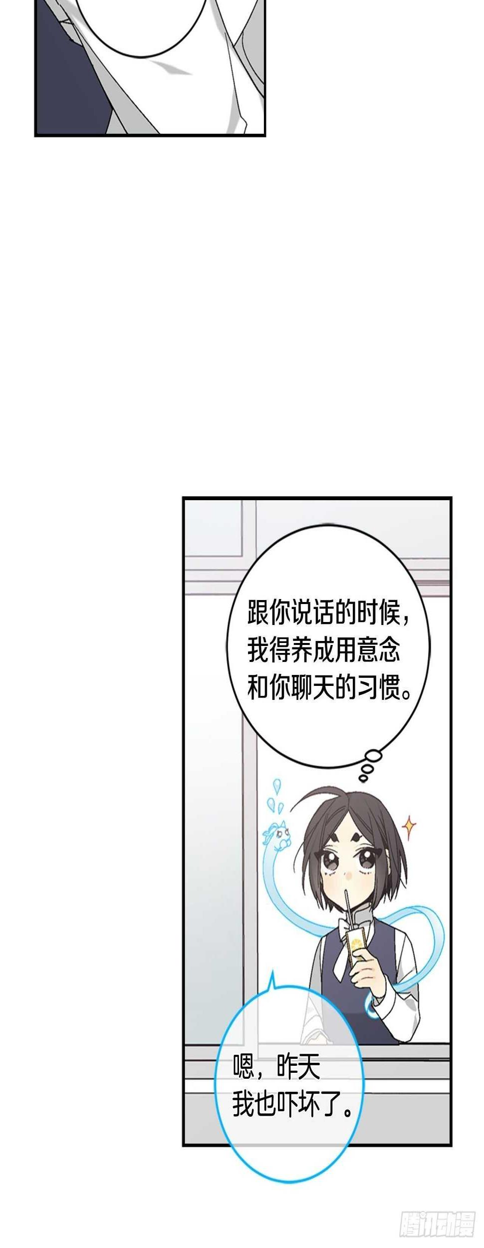 26-突如起来的告白36