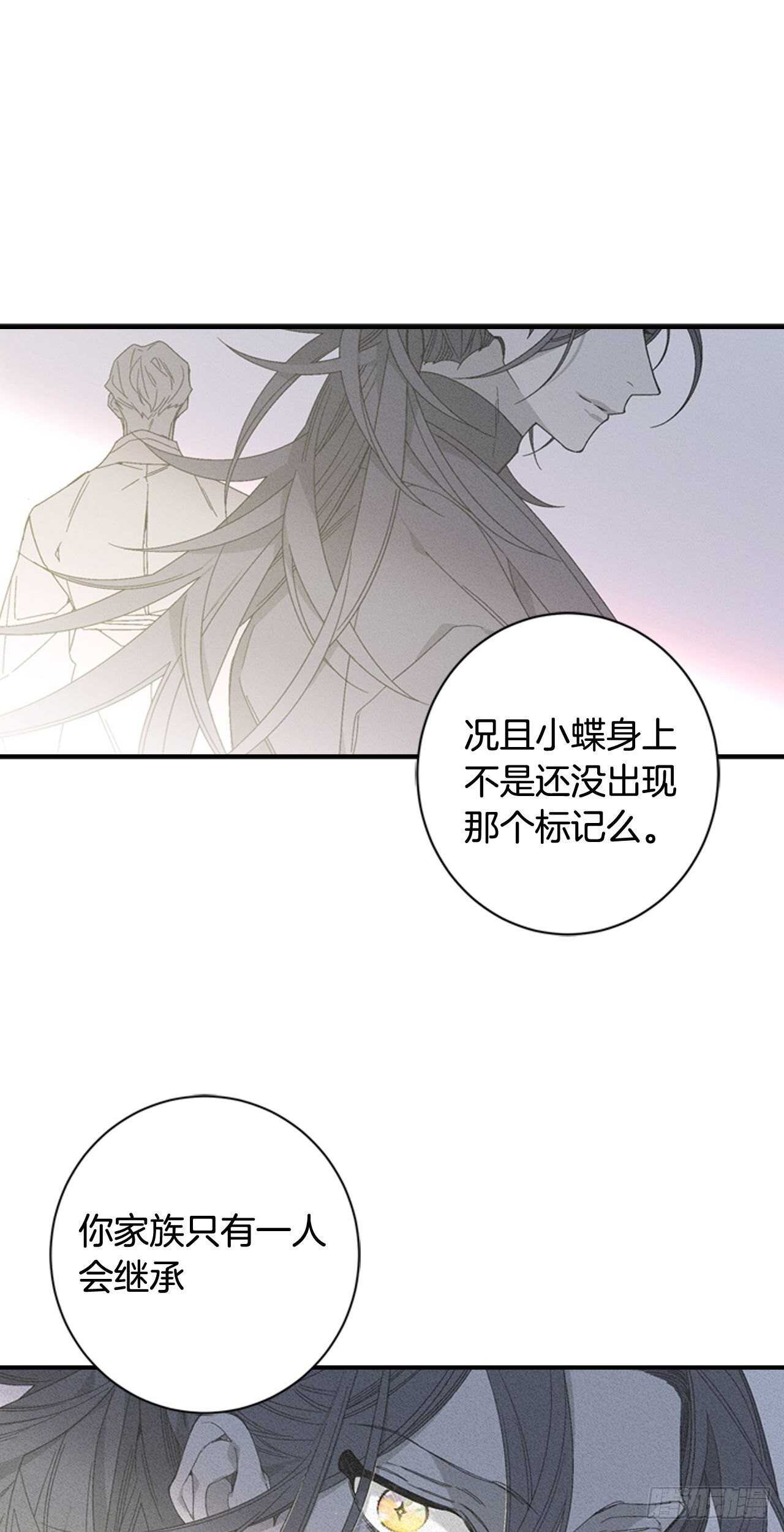 28-吴贤的身份18