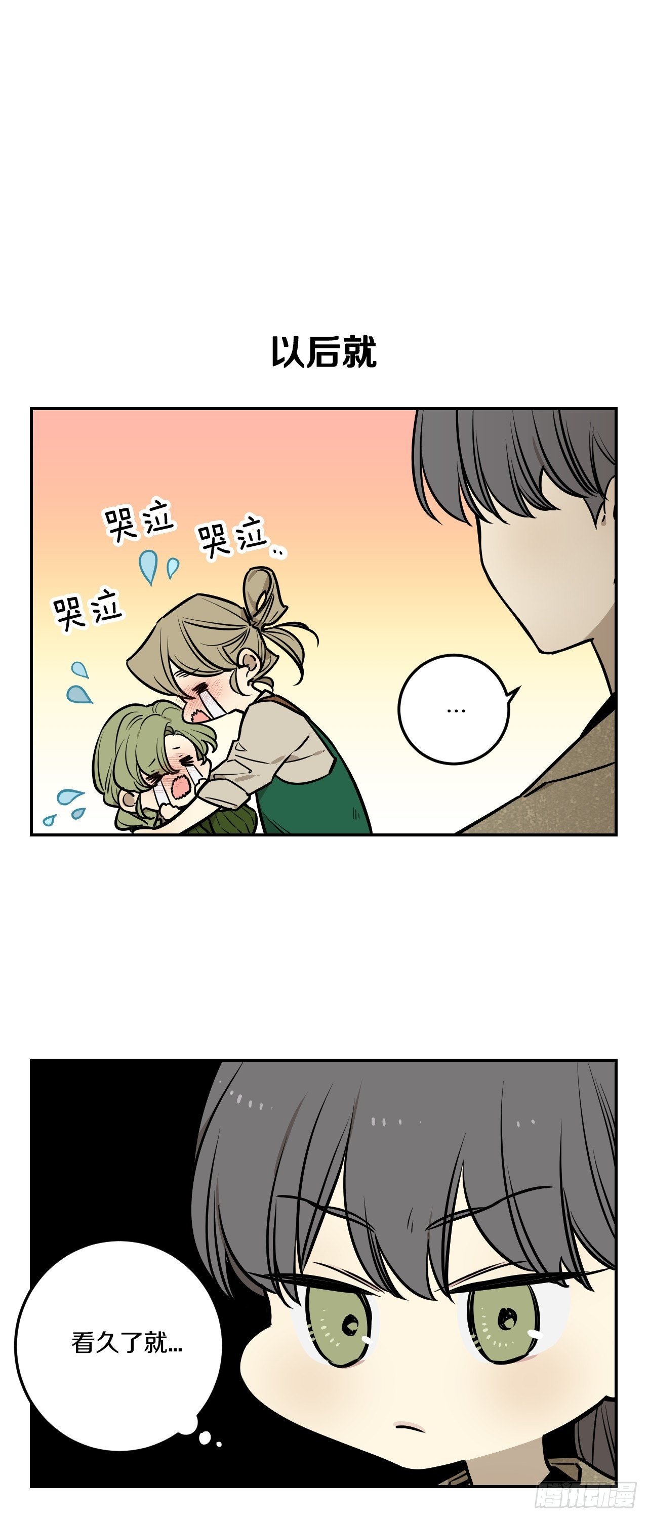 85-最后的番外16