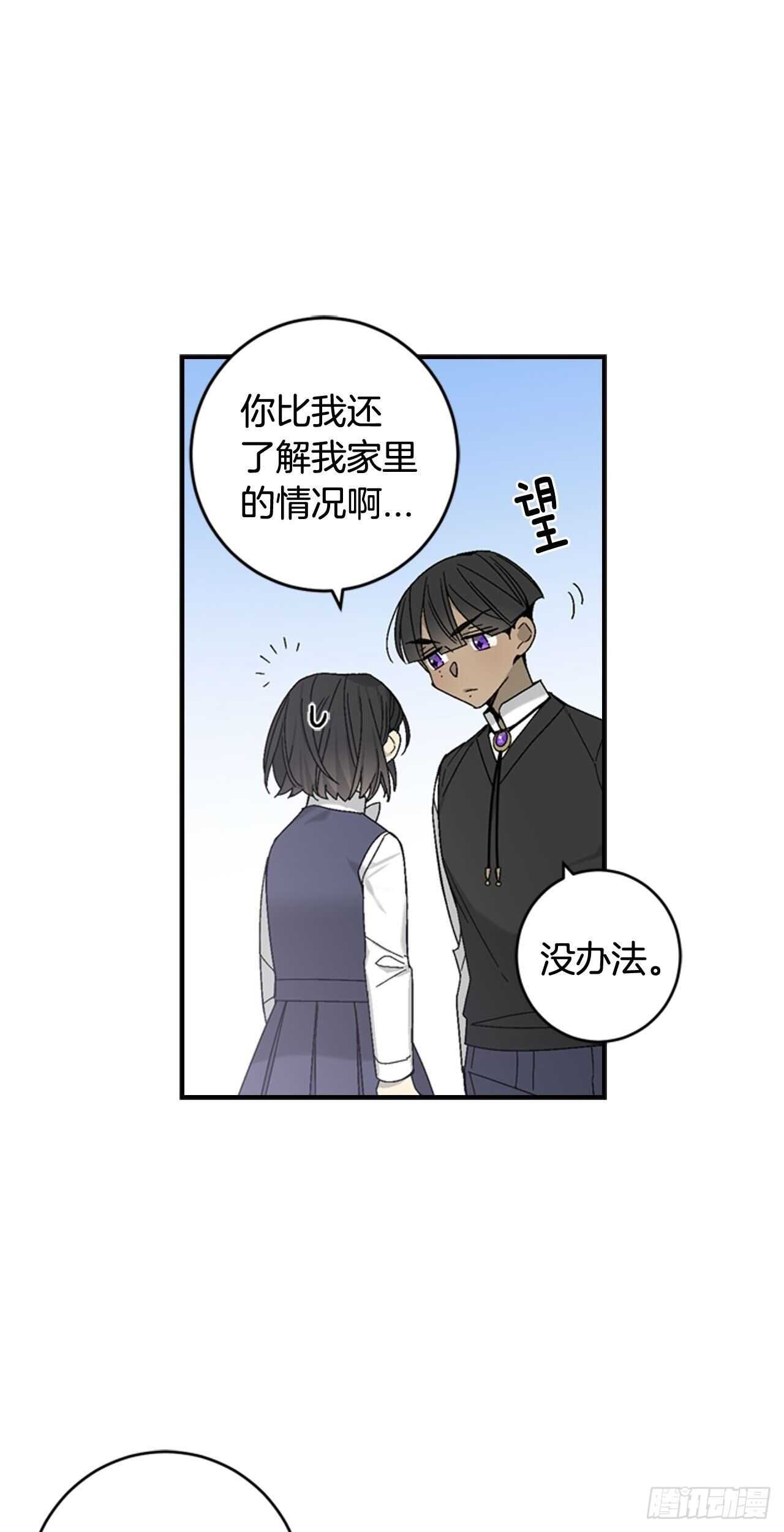 28-吴贤的身份25