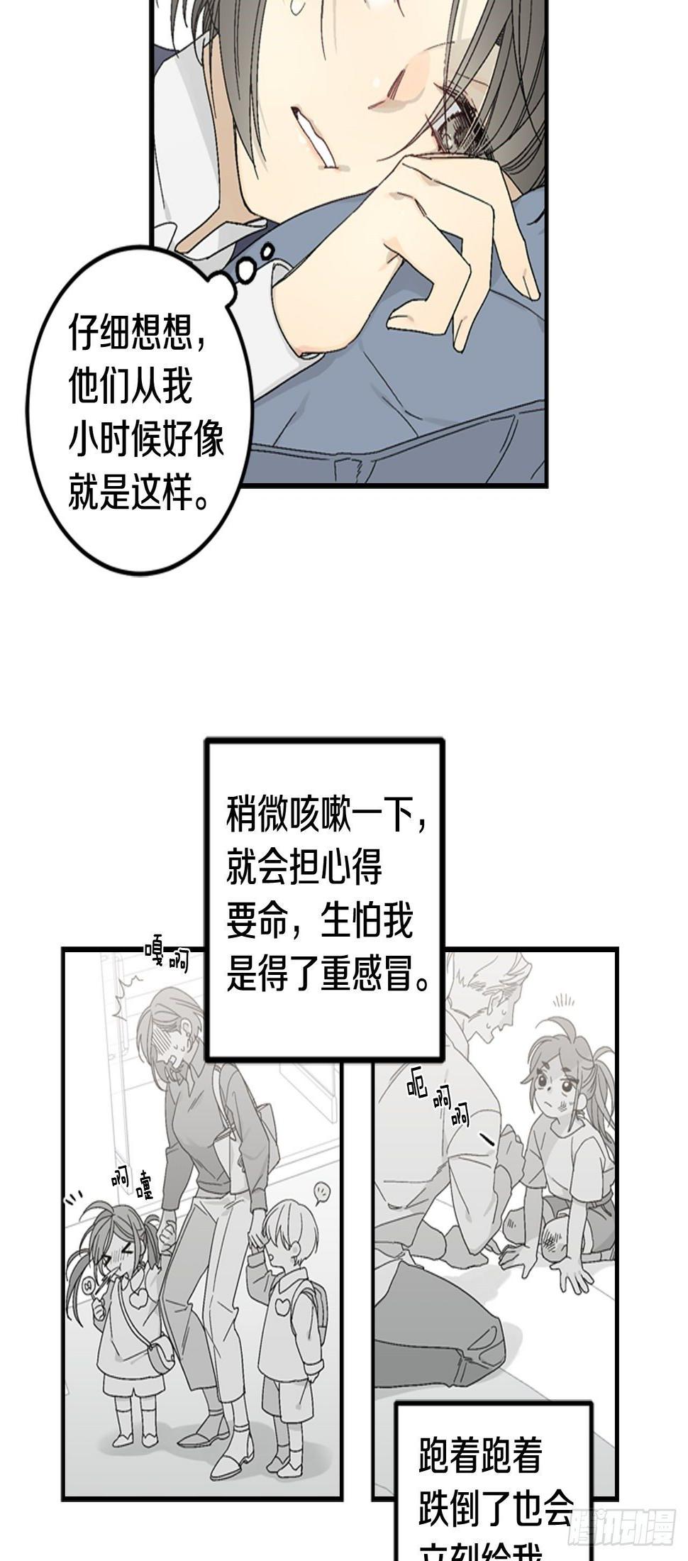 01-因祸得“福”32