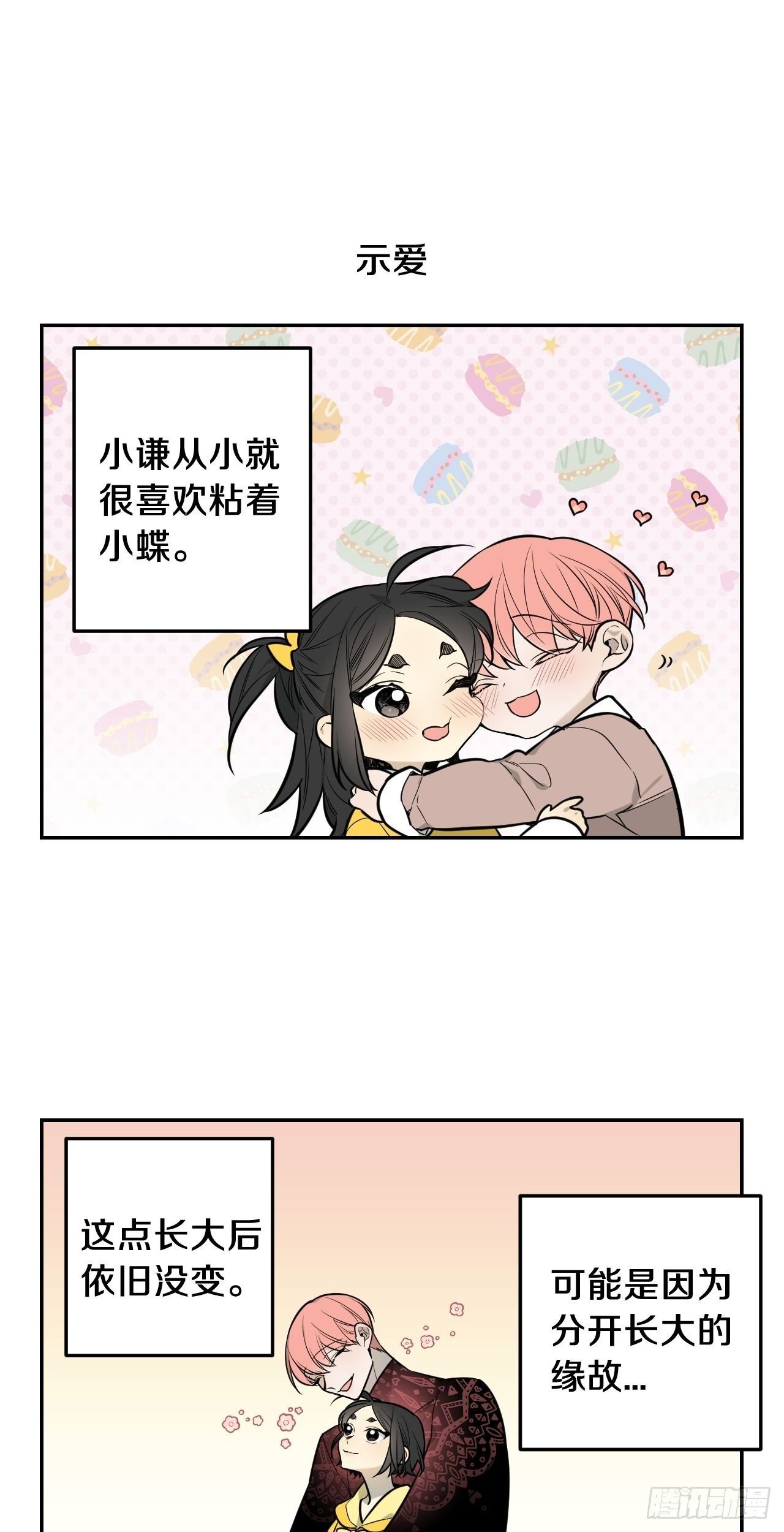 32-番外二-趣味四格22