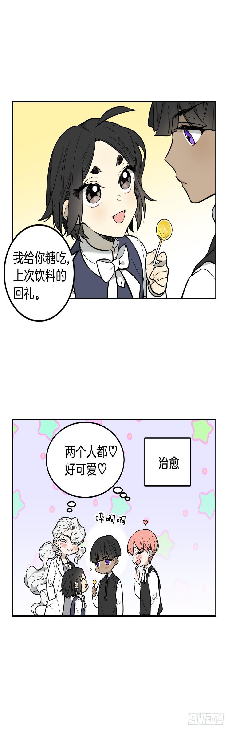 32-番外二-趣味四格32