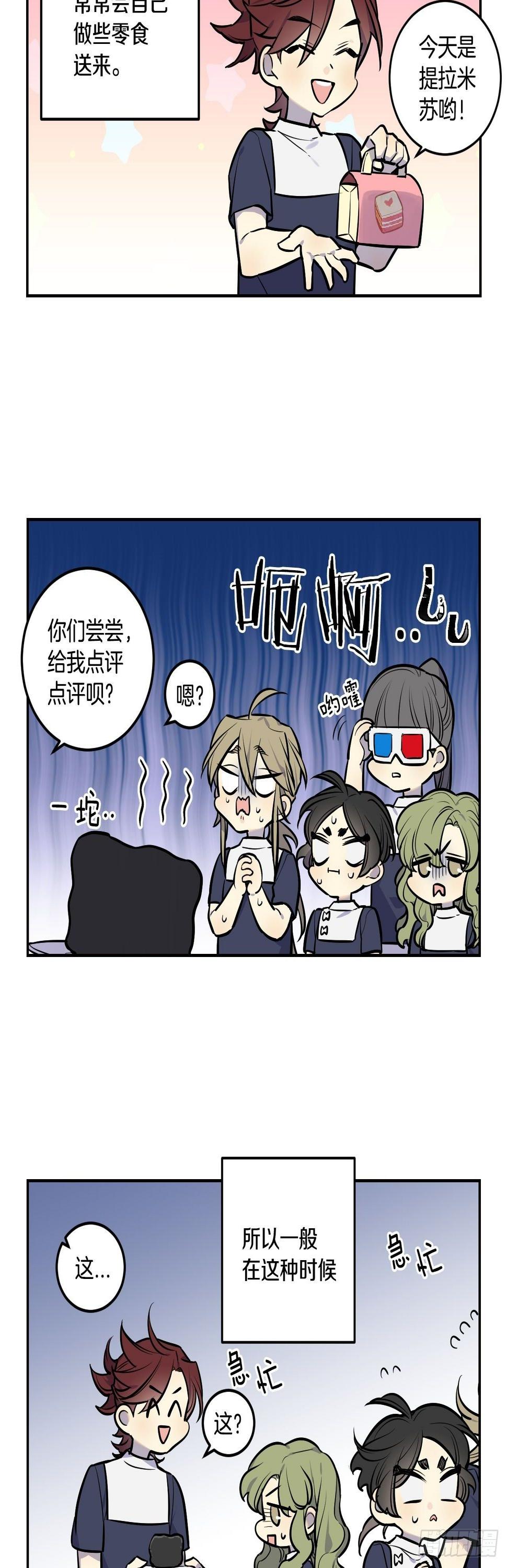 64-番外四-意外的反转1