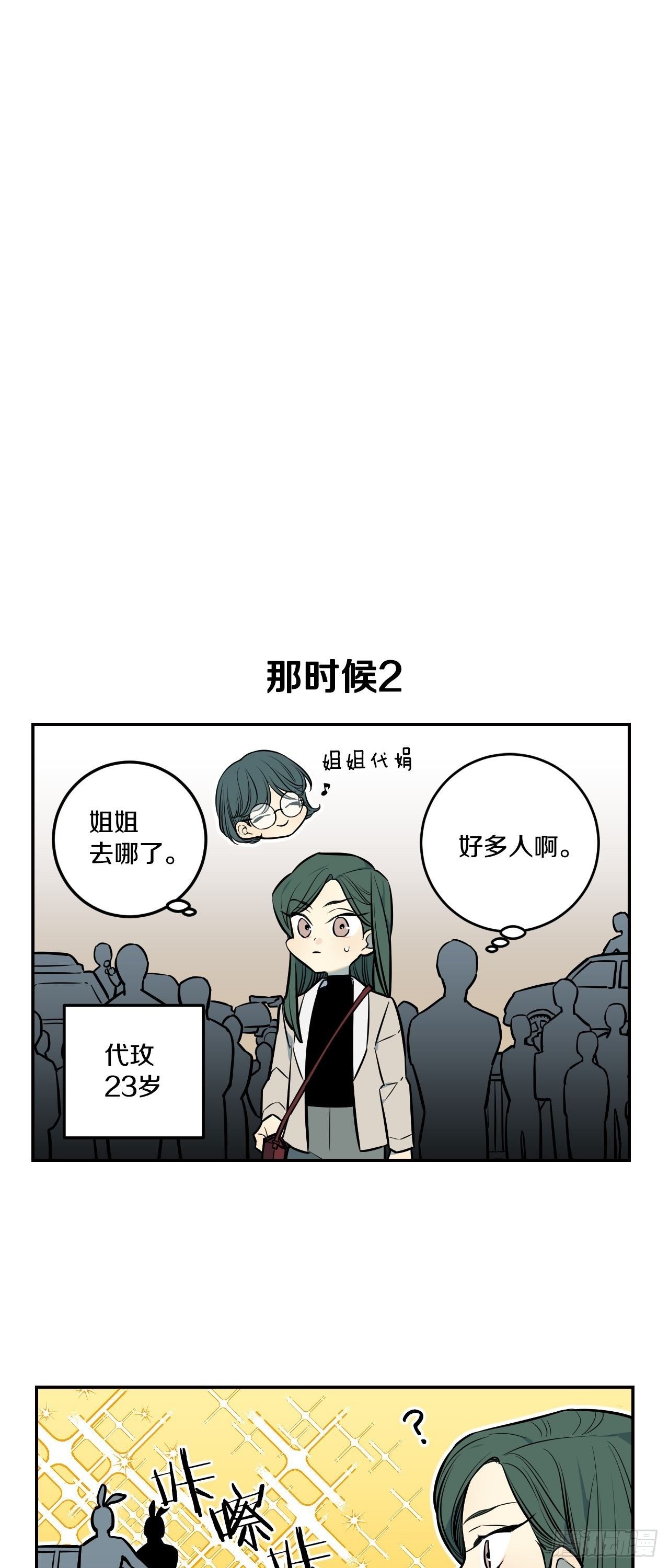 64-番外四-意外的反转25