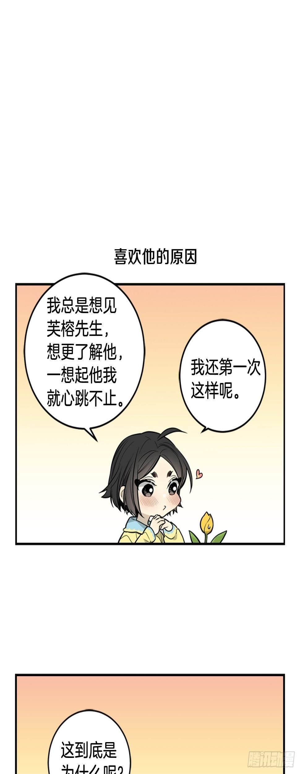 32-番外二-趣味四格3
