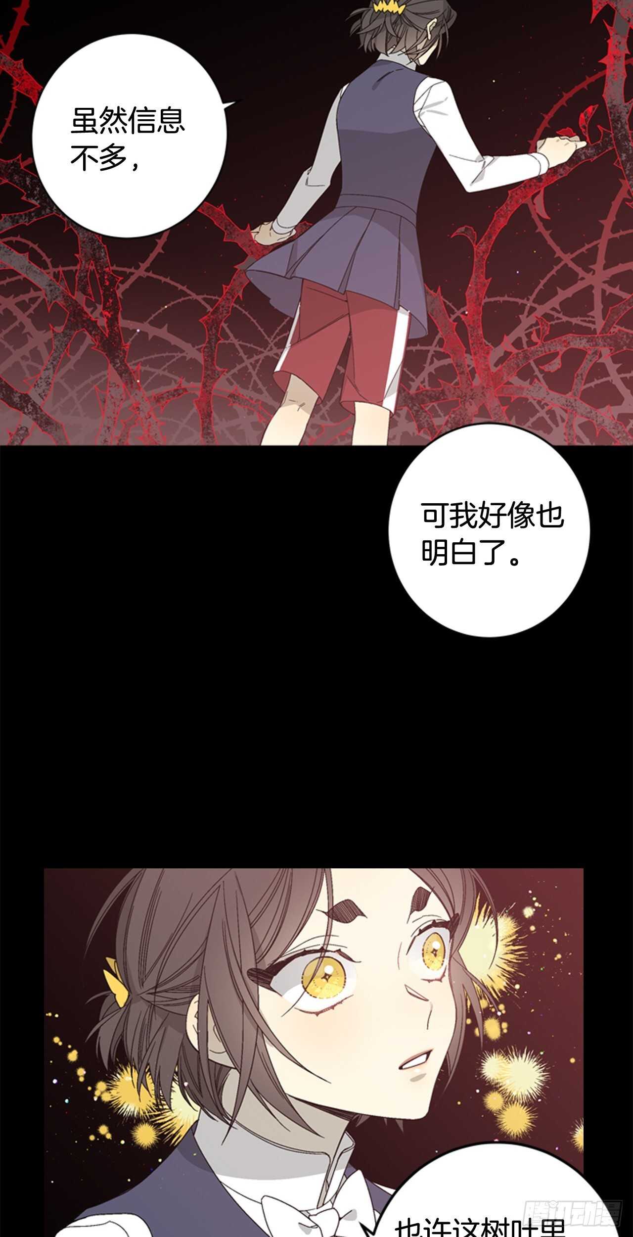 19-触碰两人的羁绊9