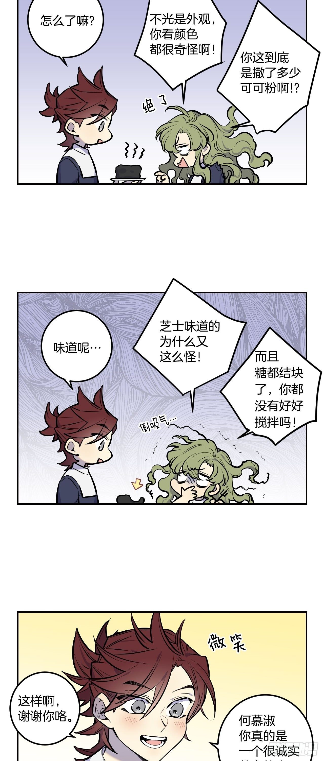 64-番外四-意外的反转3