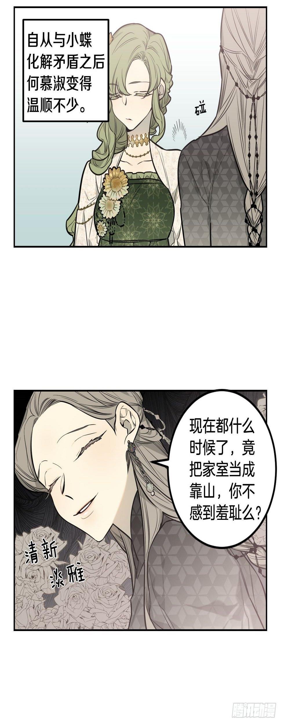 32-番外二-趣味四格15