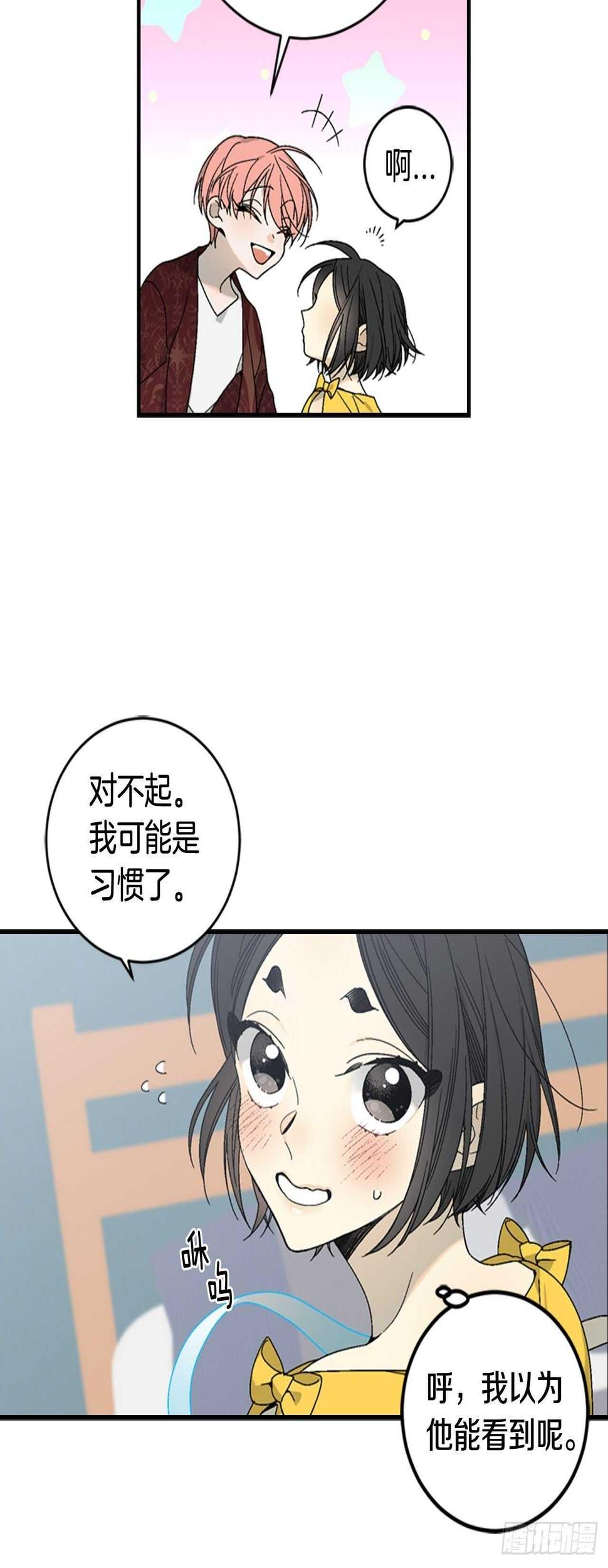 26-突如起来的告白2