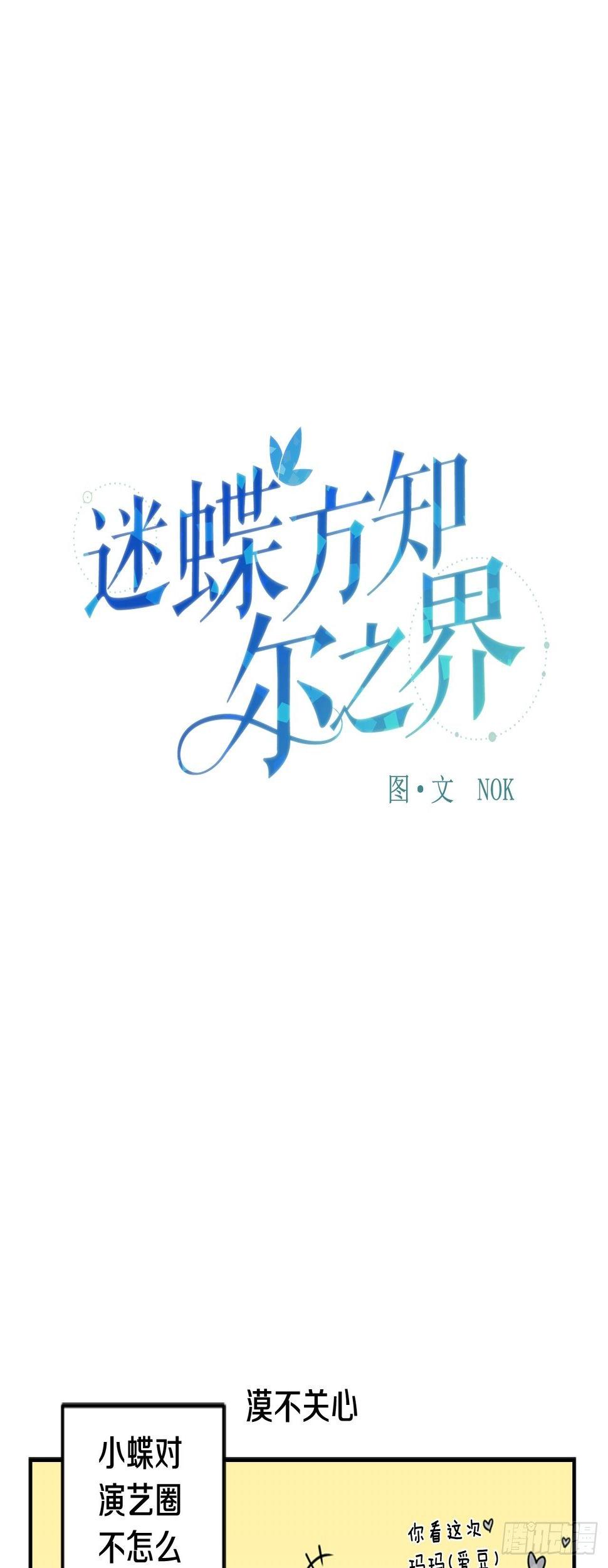 32-番外二-趣味四格0