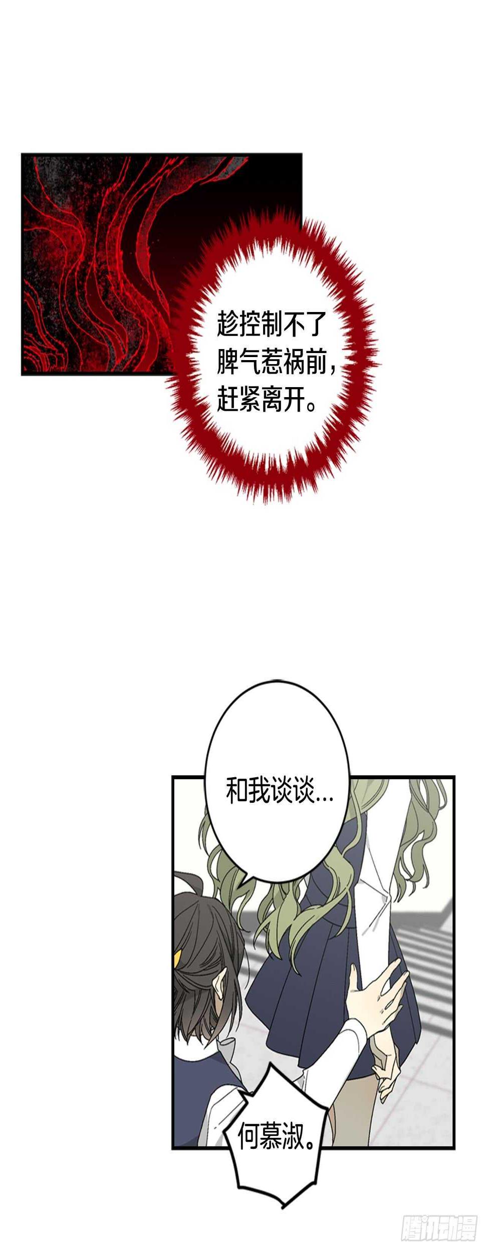 17-死缠烂打26