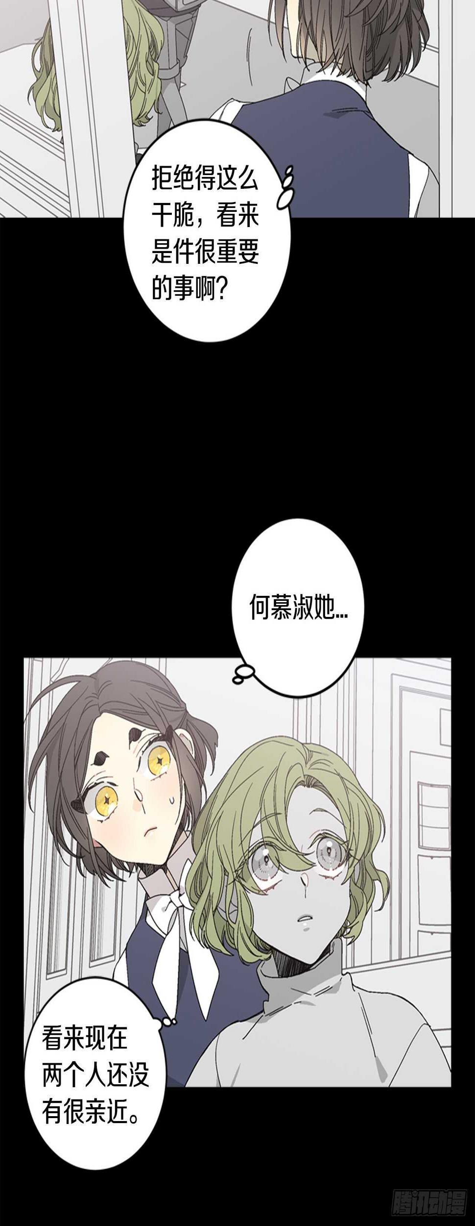 19-触碰两人的羁绊34