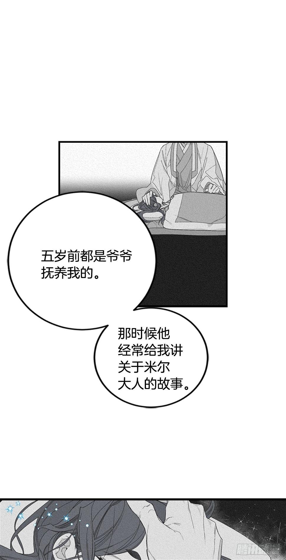 06-初识米尔的世界4