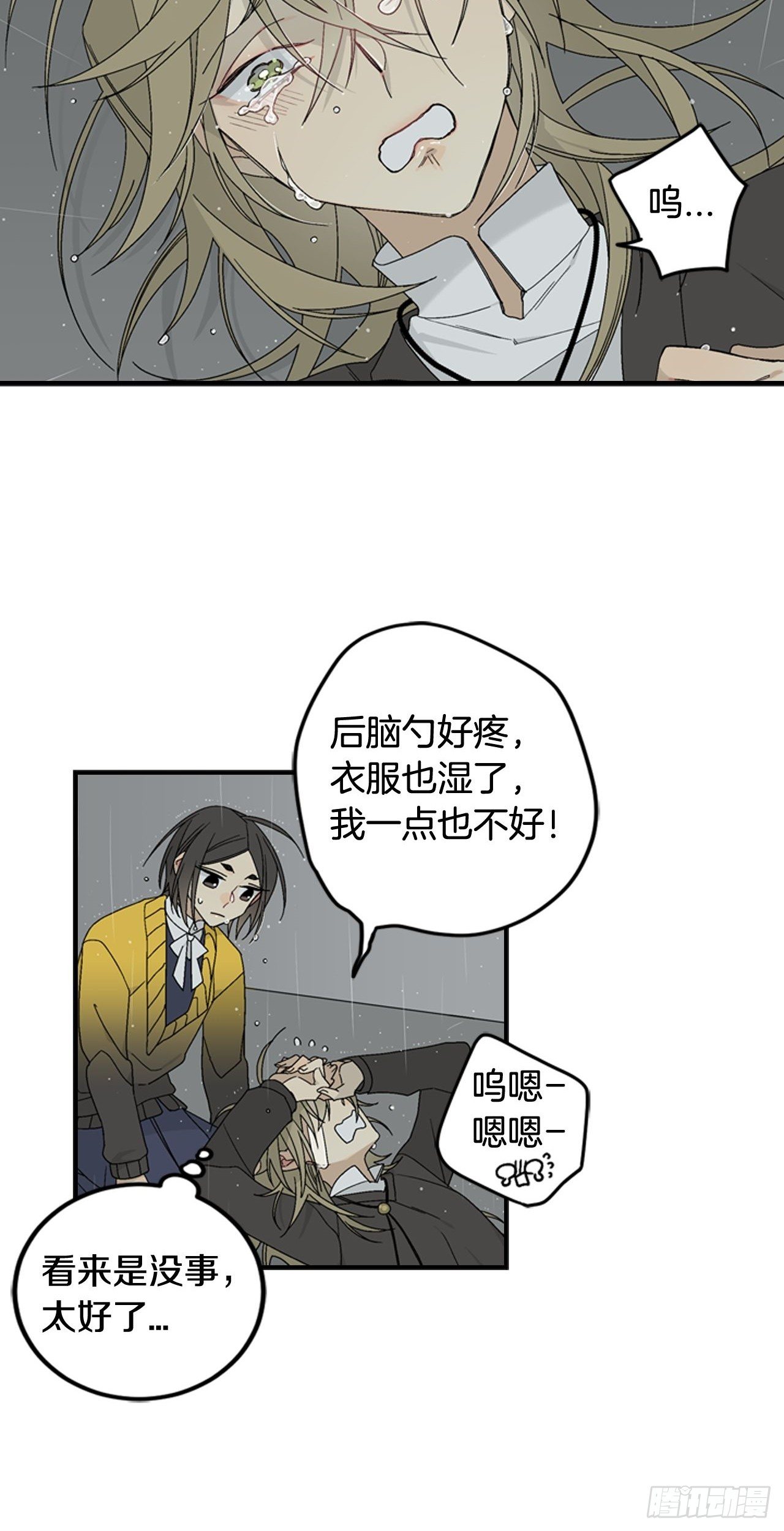 05-救下同学31