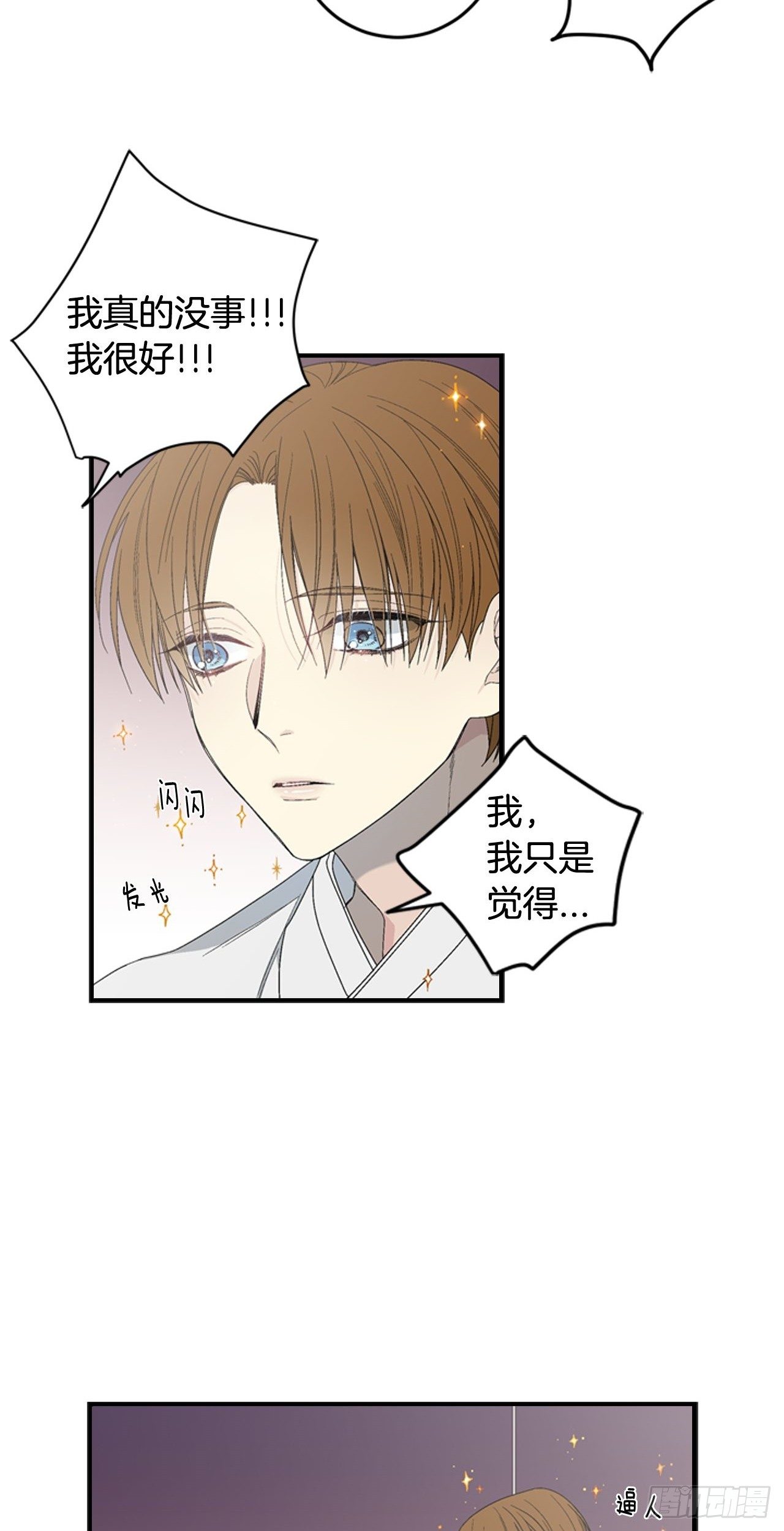 04-偶遇恩人14