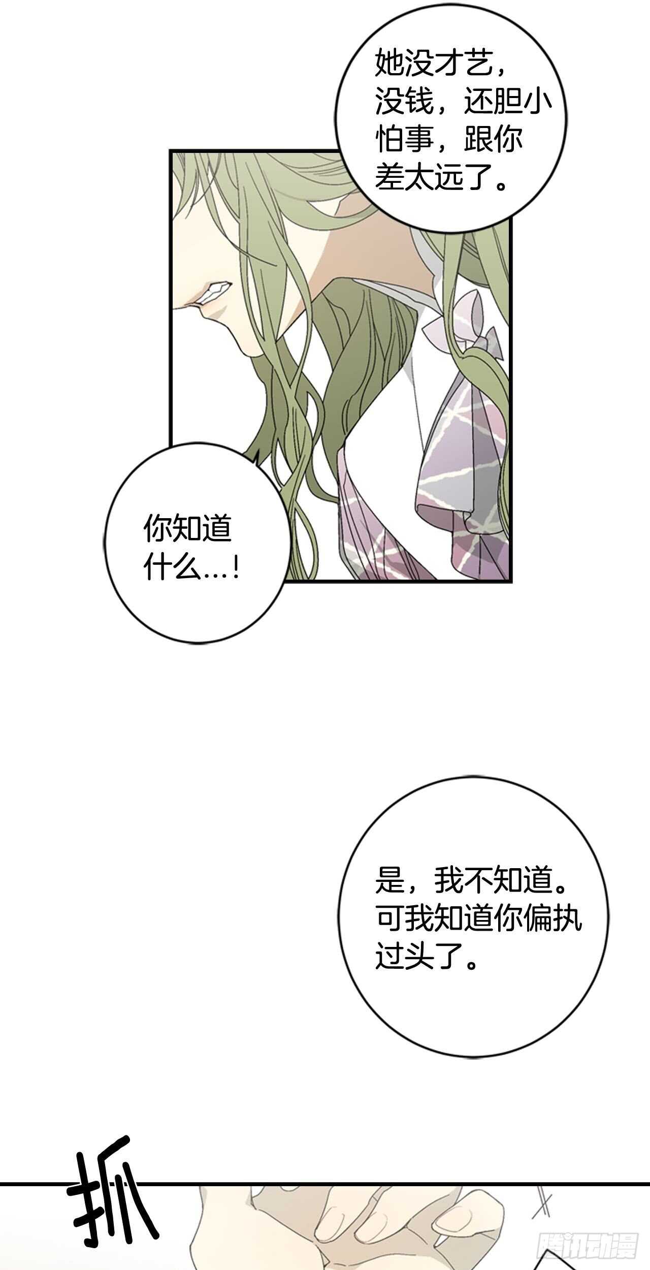 17-死缠烂打11