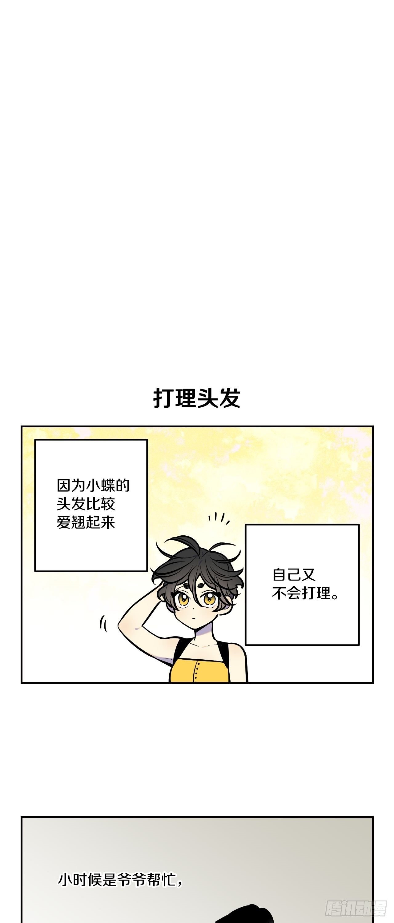 64-番外四-意外的反转9