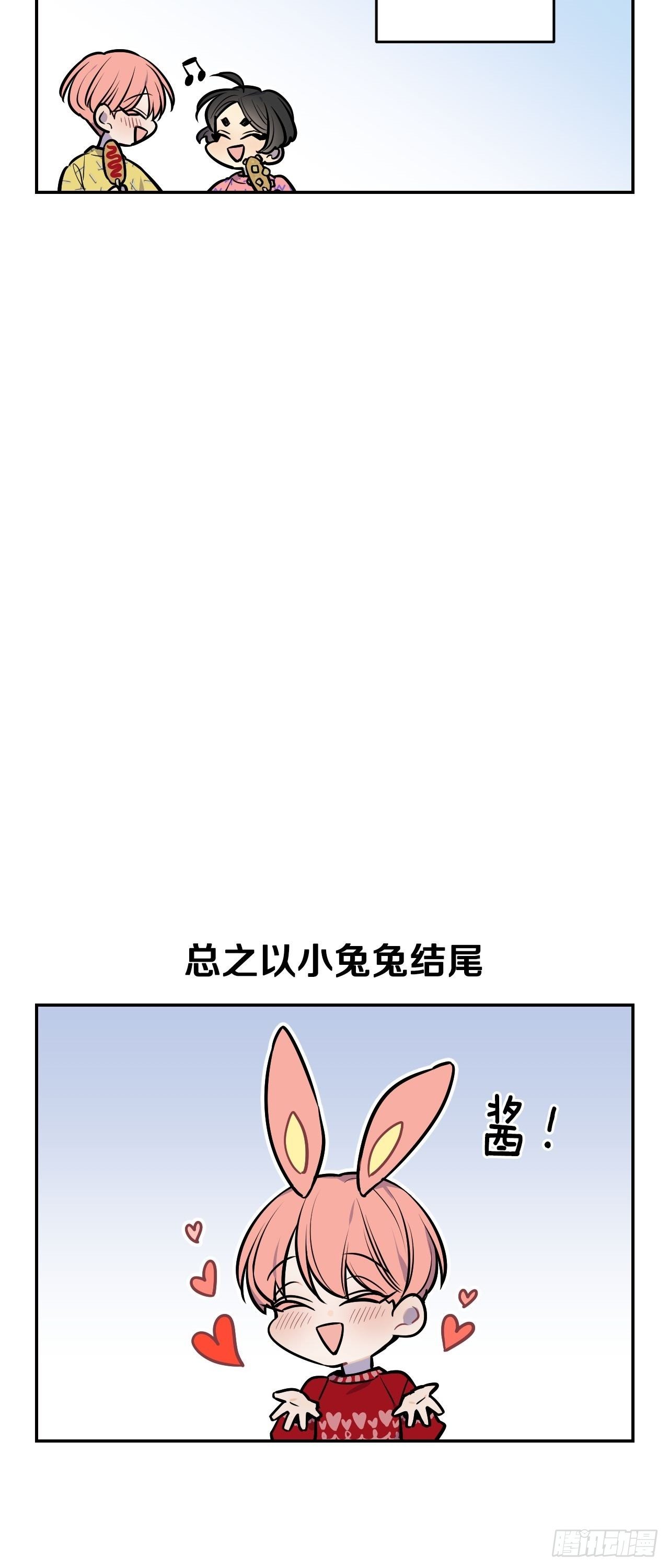 64-番外四-意外的反转31