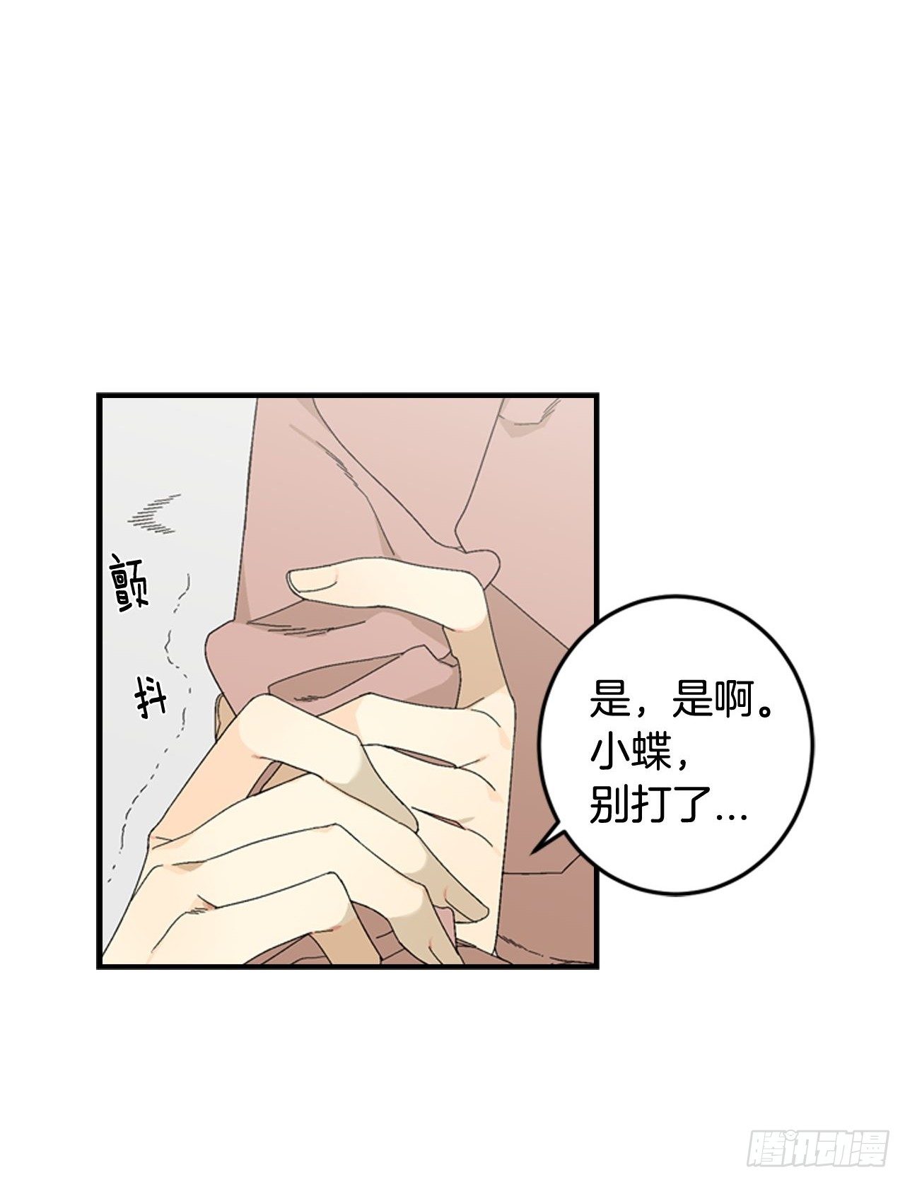10-恶人先告状23