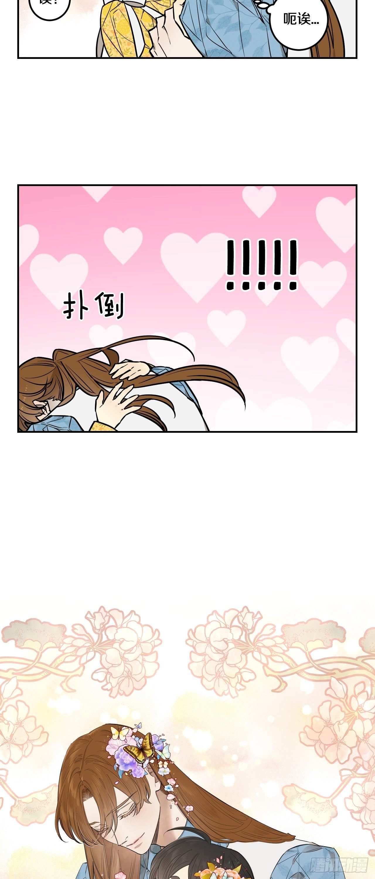 85-最后的番外6