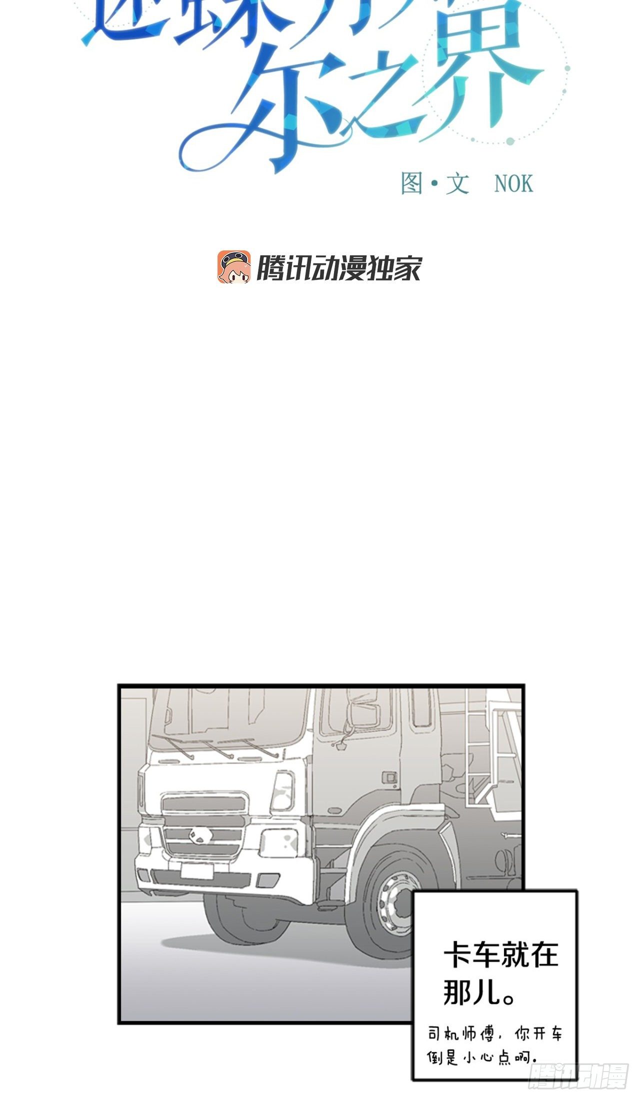 01-因祸得“福”14