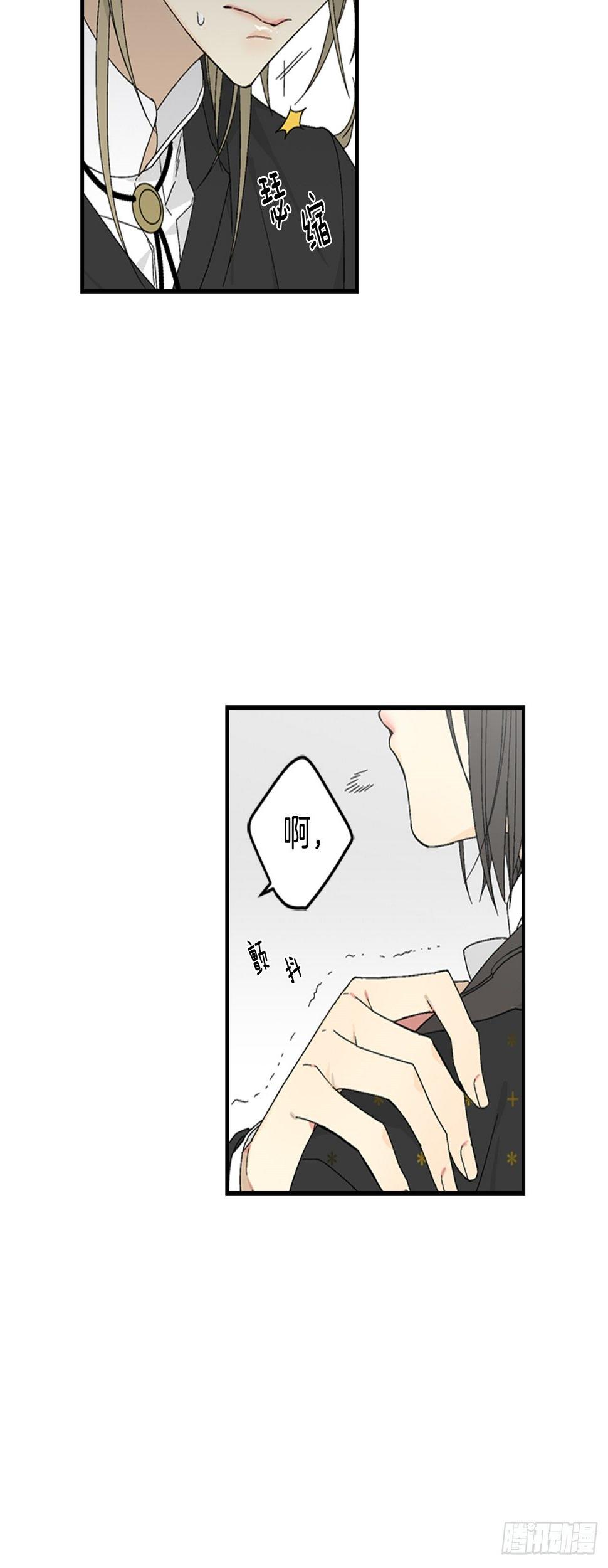 08-男神约我喝茶了！2