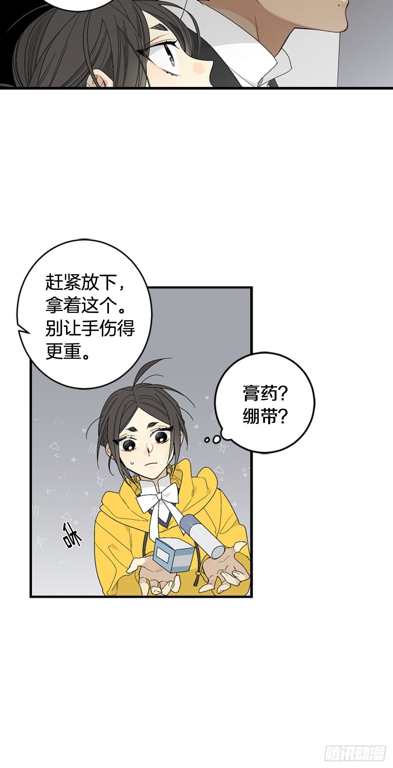 03-此为何物？7