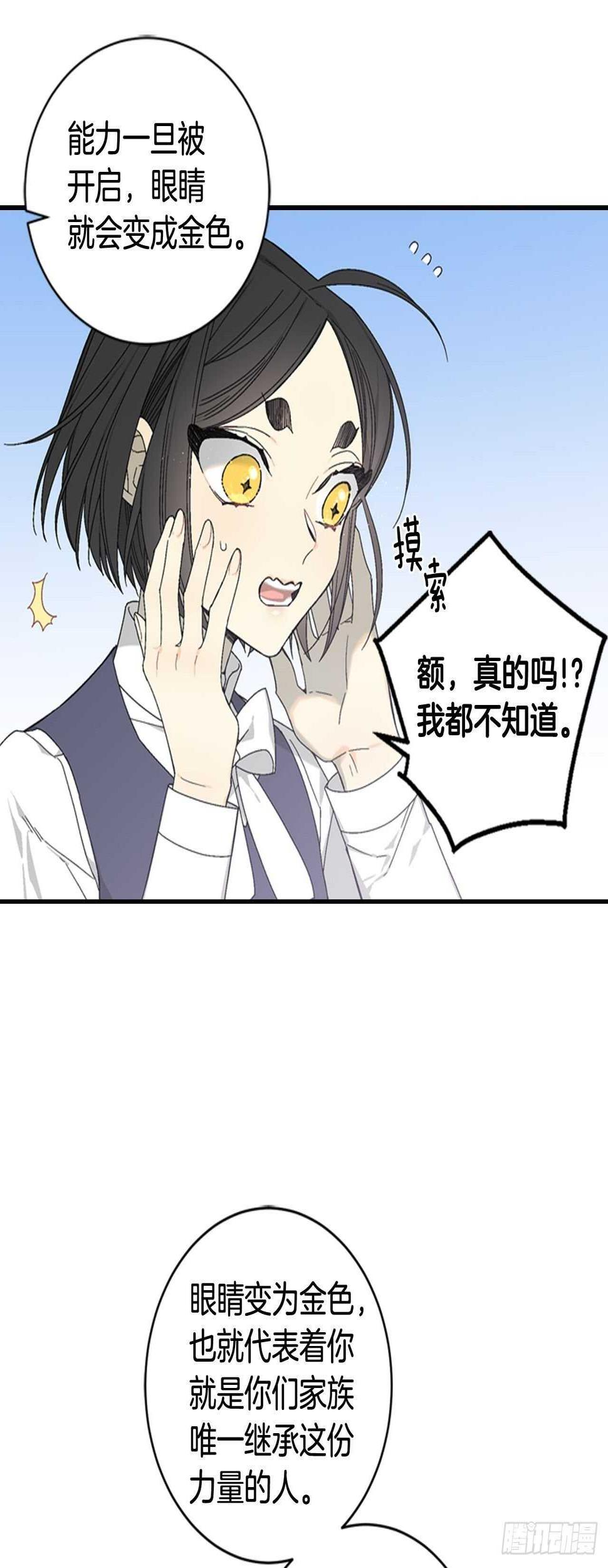 28-吴贤的身份23