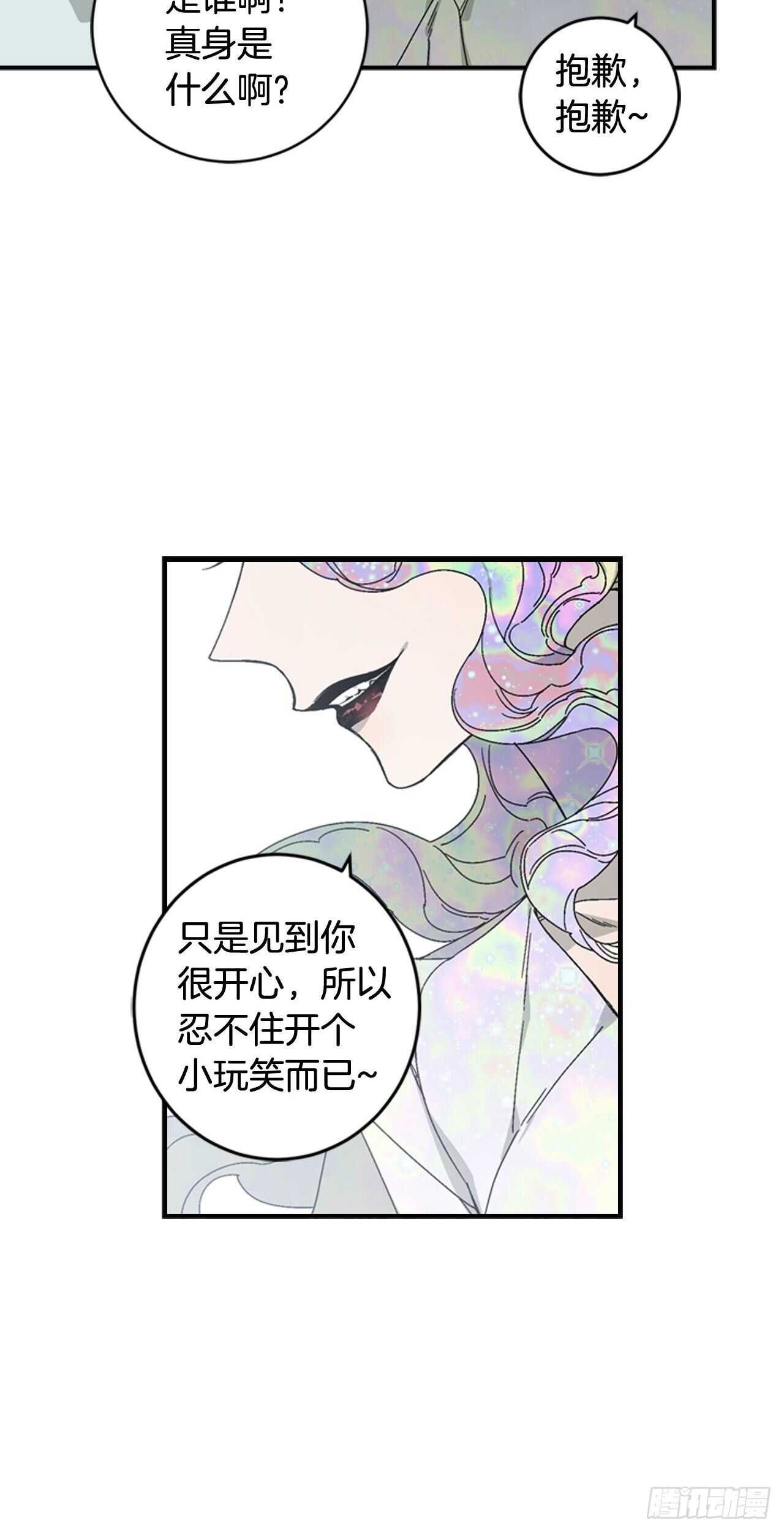 23-遇见第一位米尔17