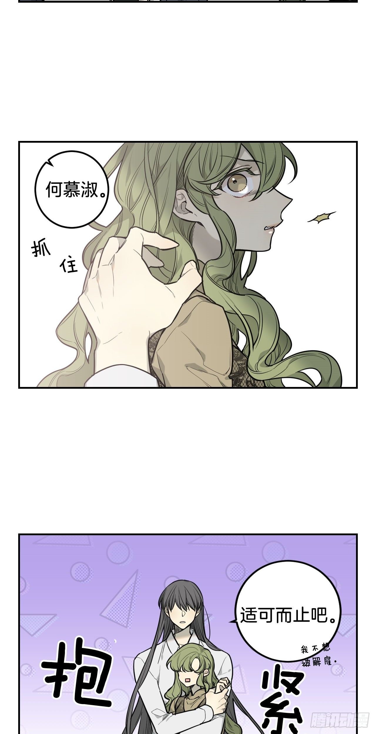 32-番外二-趣味四格11